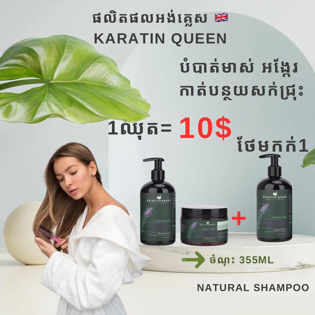 សាប៊ូកក់2+បន្ទន់1 (335ml)