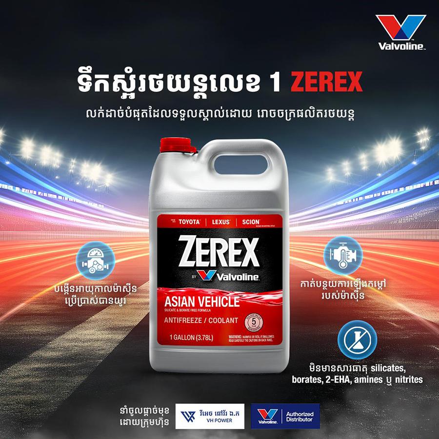 Valvoline Zerex Asian Vehicle