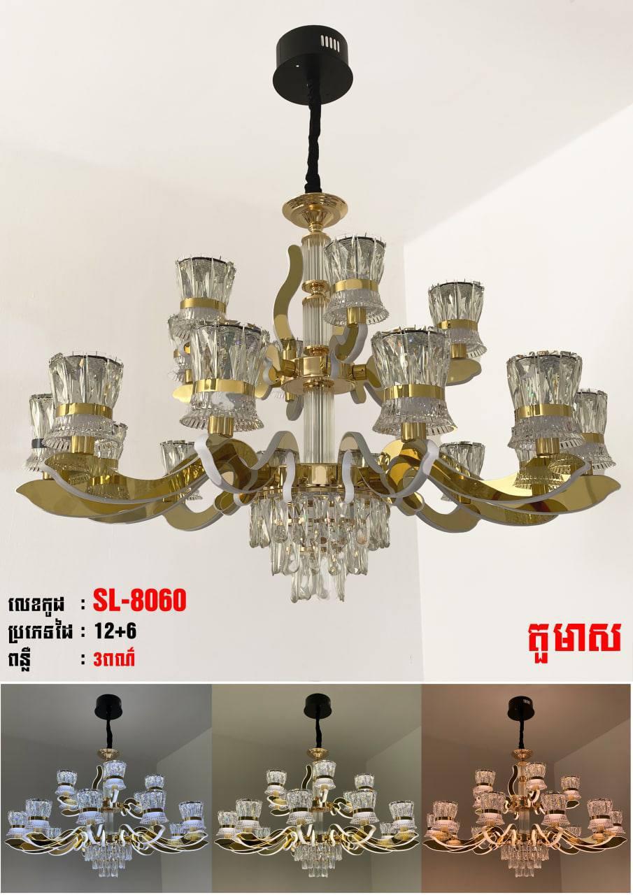 អំពូលរំយោលដៃទៀន