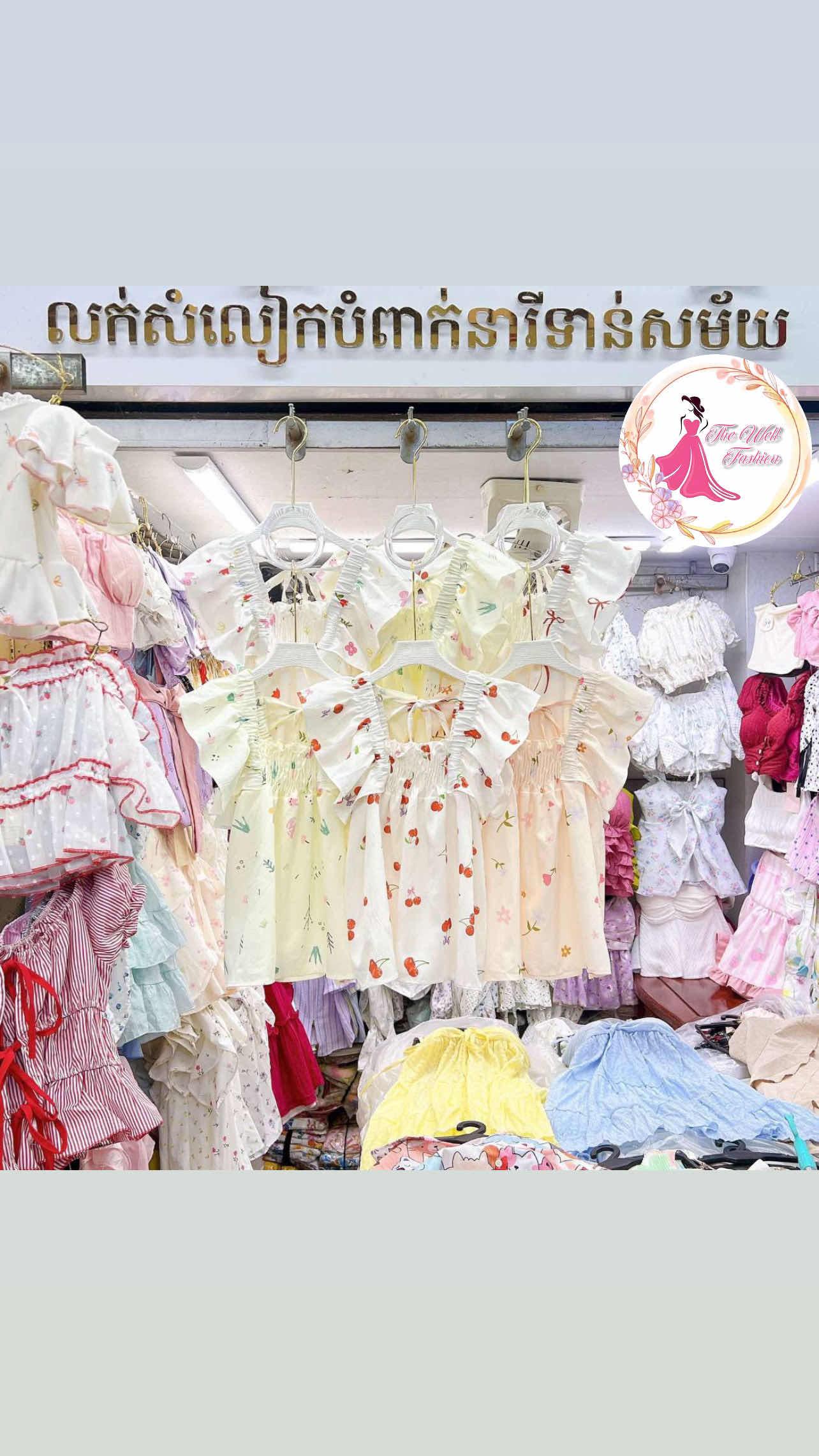 អាវម៉ូត