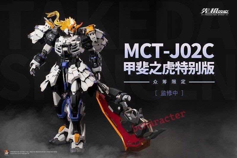 MCT-J02C Takeda Shingen 