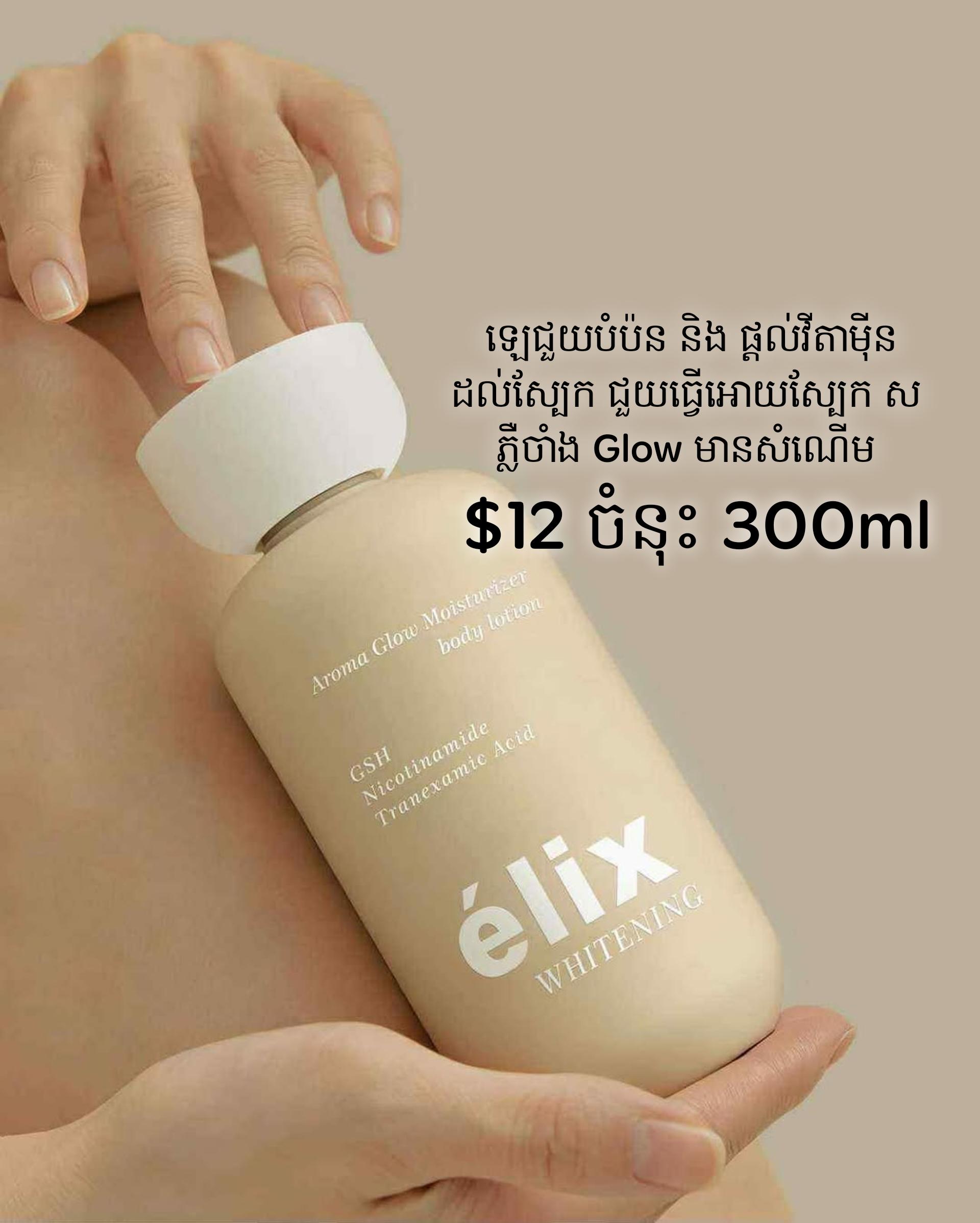 elix whitening 