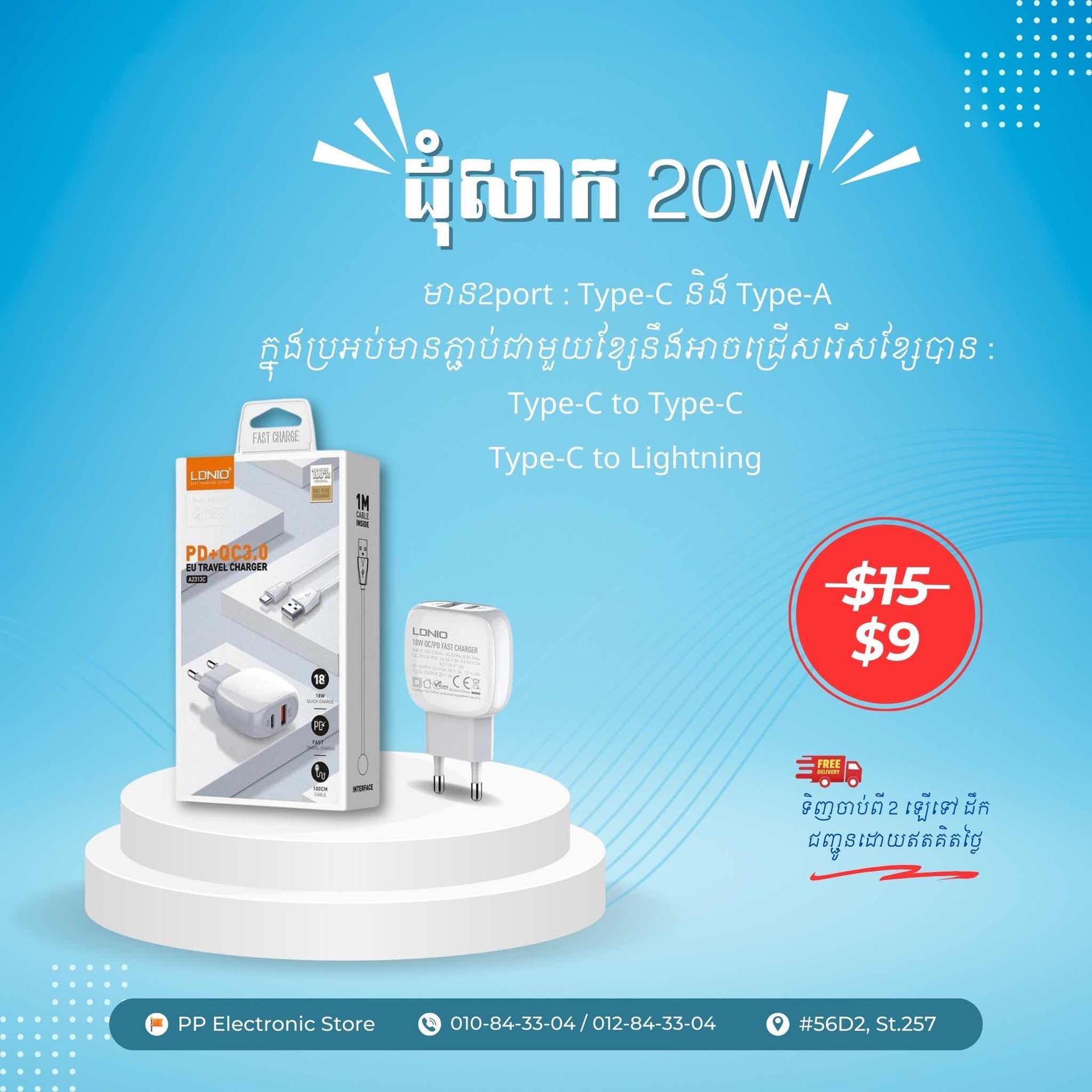 ដុំសាក 20W