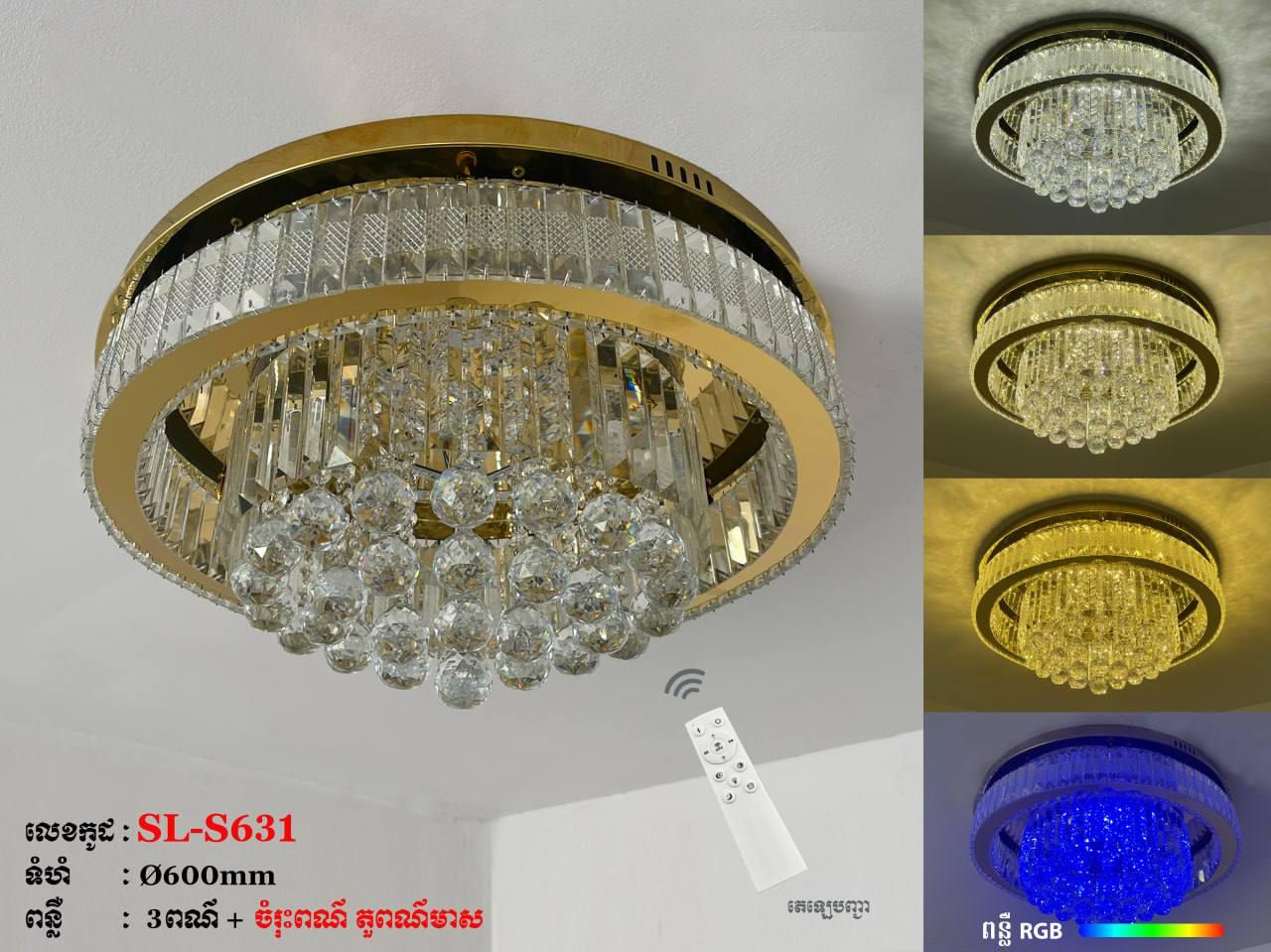 អំពូលគ្រិស្ដាល់ពិដានមូល