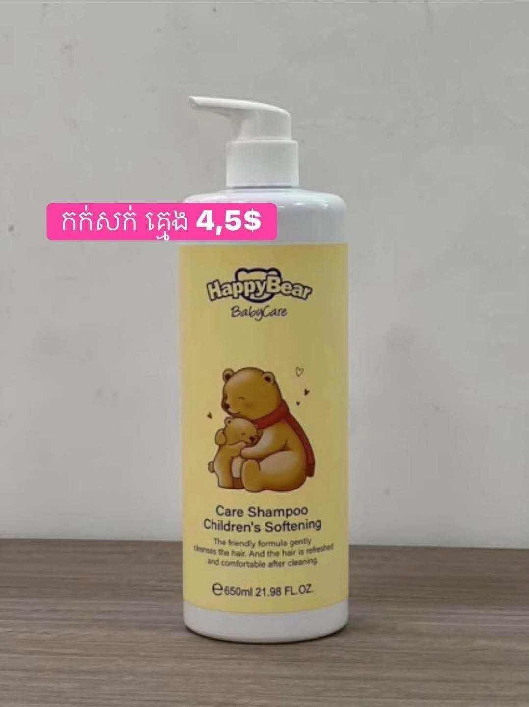 សាប៊ូកូនក្មេង 650ml