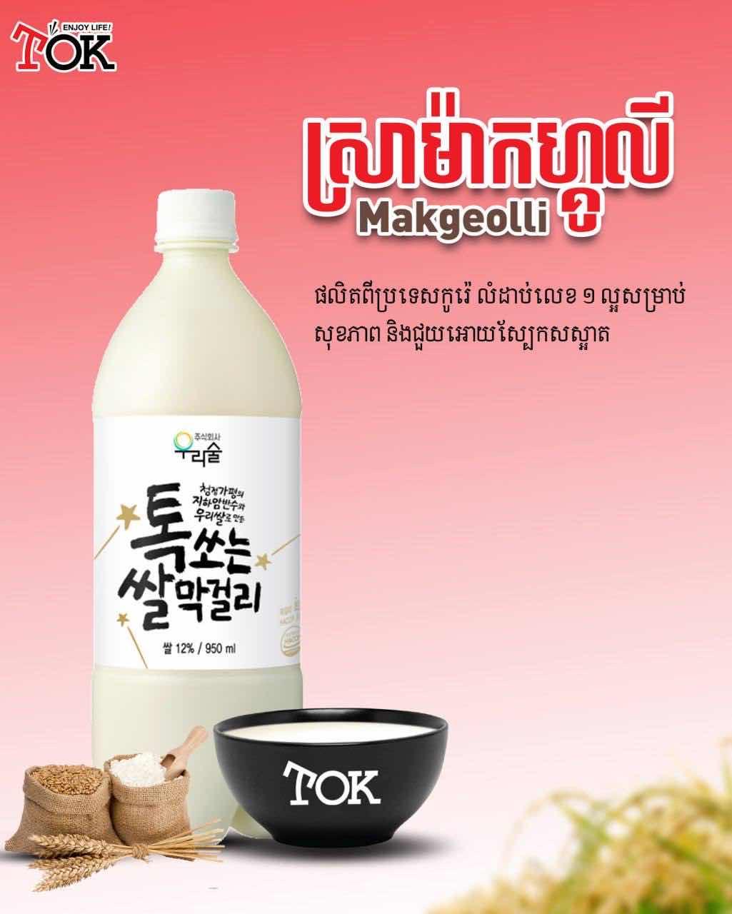 Tok Makgeolli