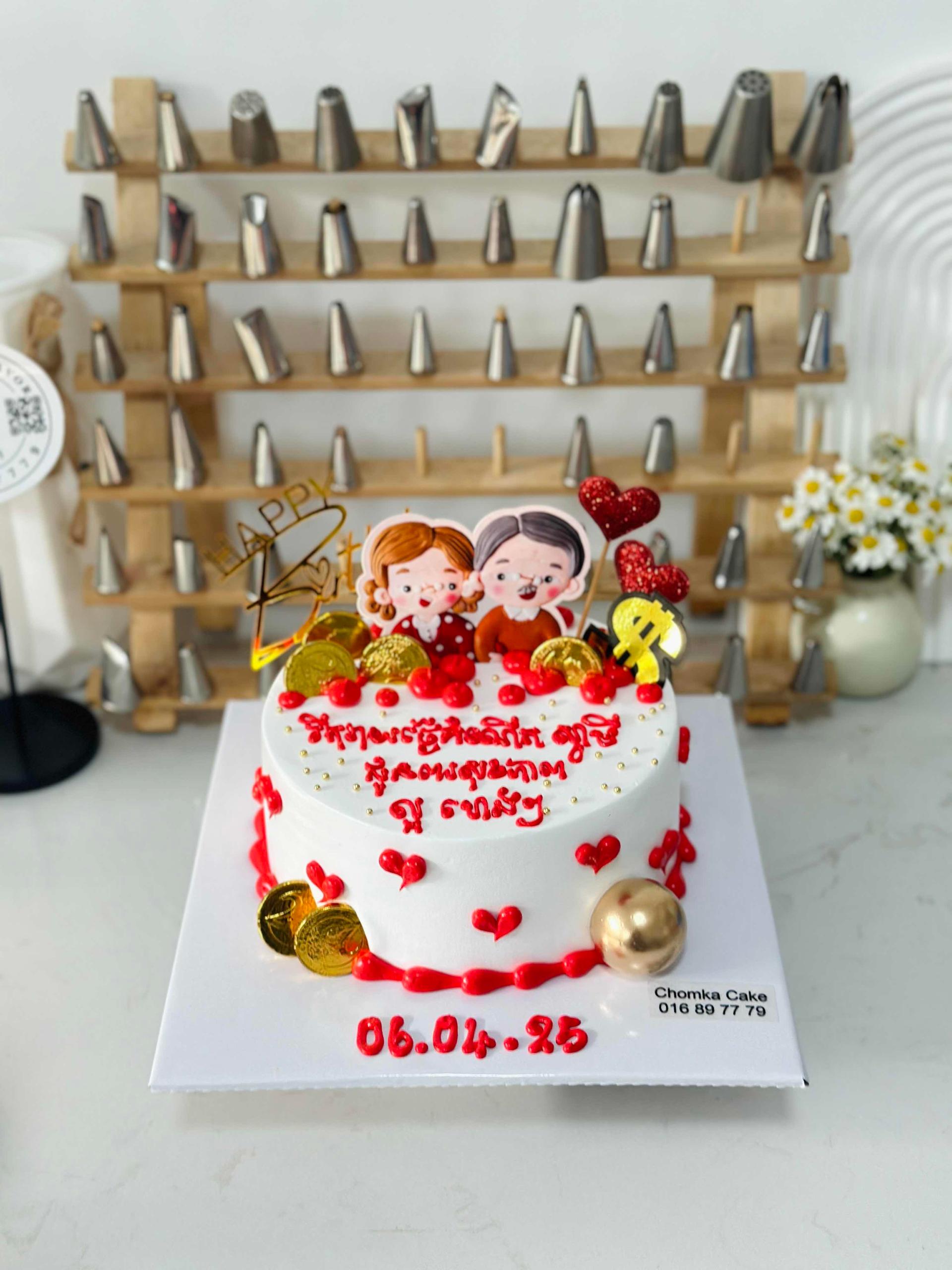 Cake