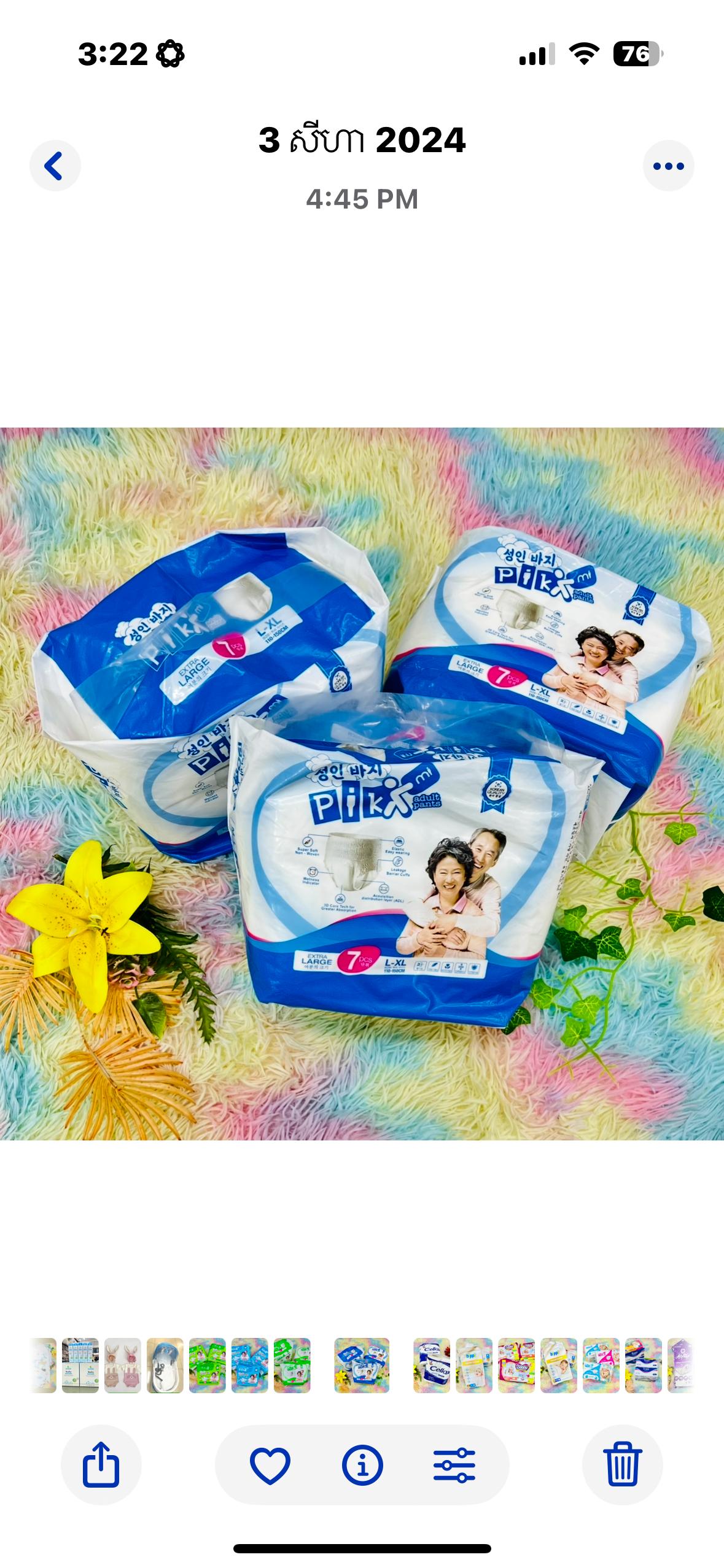 សំលីpiki សាយL Lx 5$