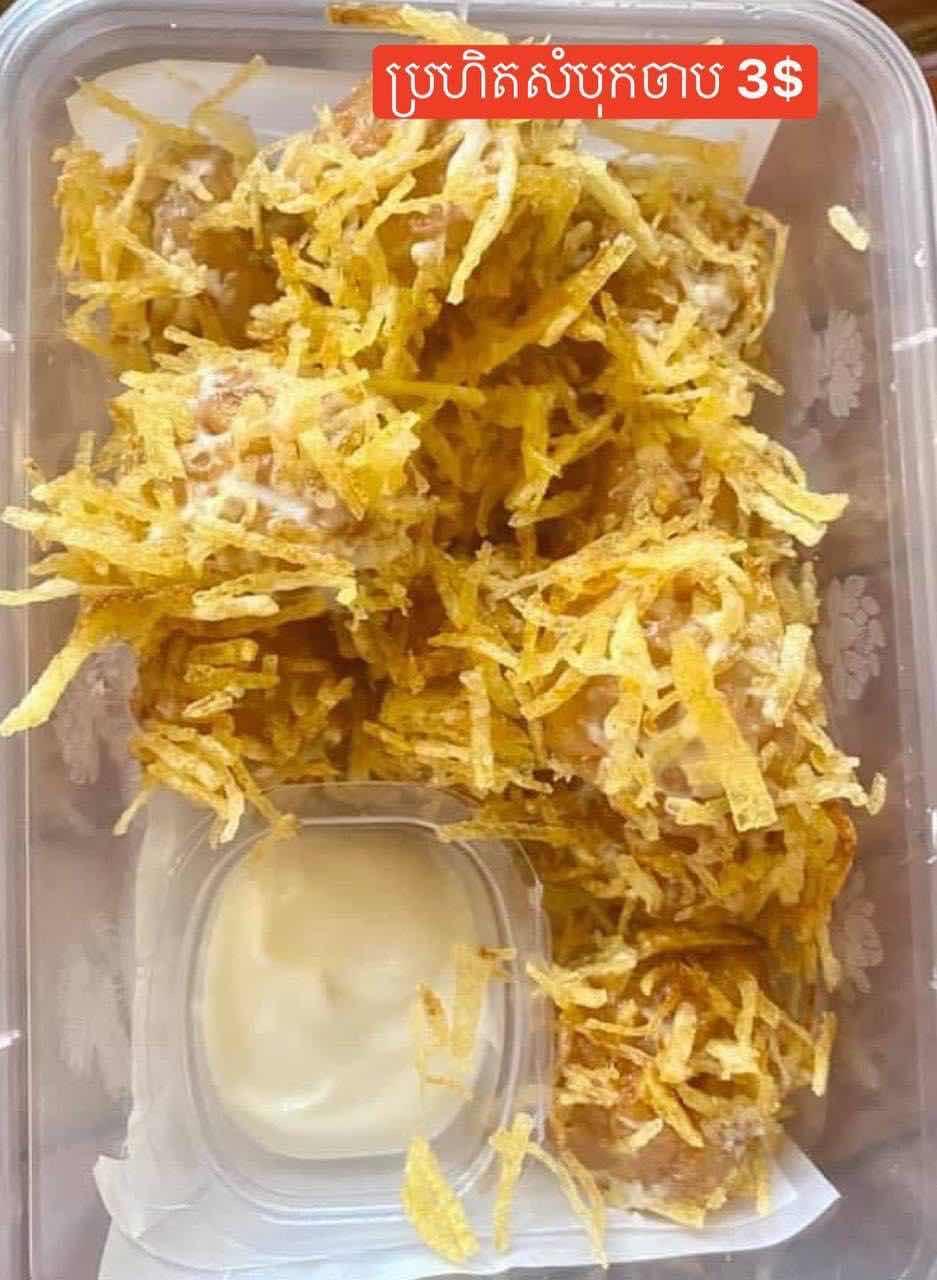 ត្រាវ បំពង