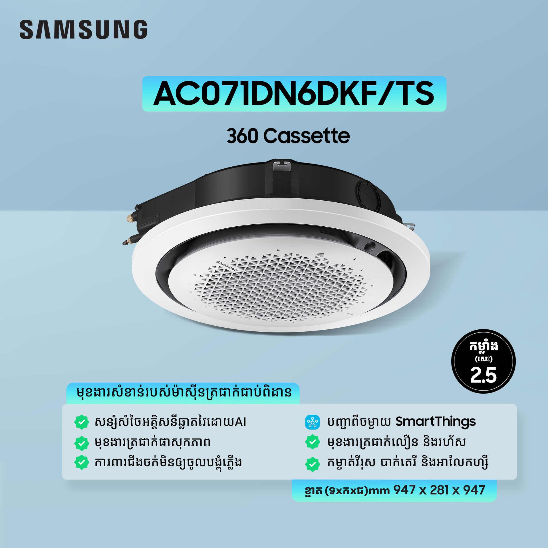 Samsung Cassette