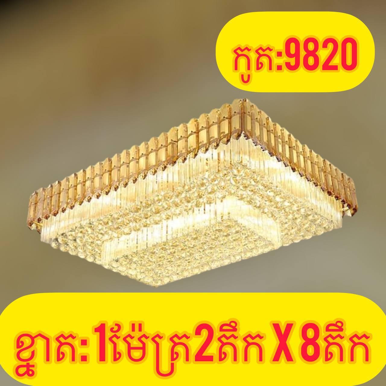 អំពូលពិដានគ្រិស្ដាល់ជ្រុង
