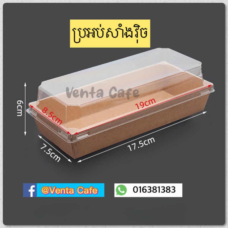 ប្រអប់នំ