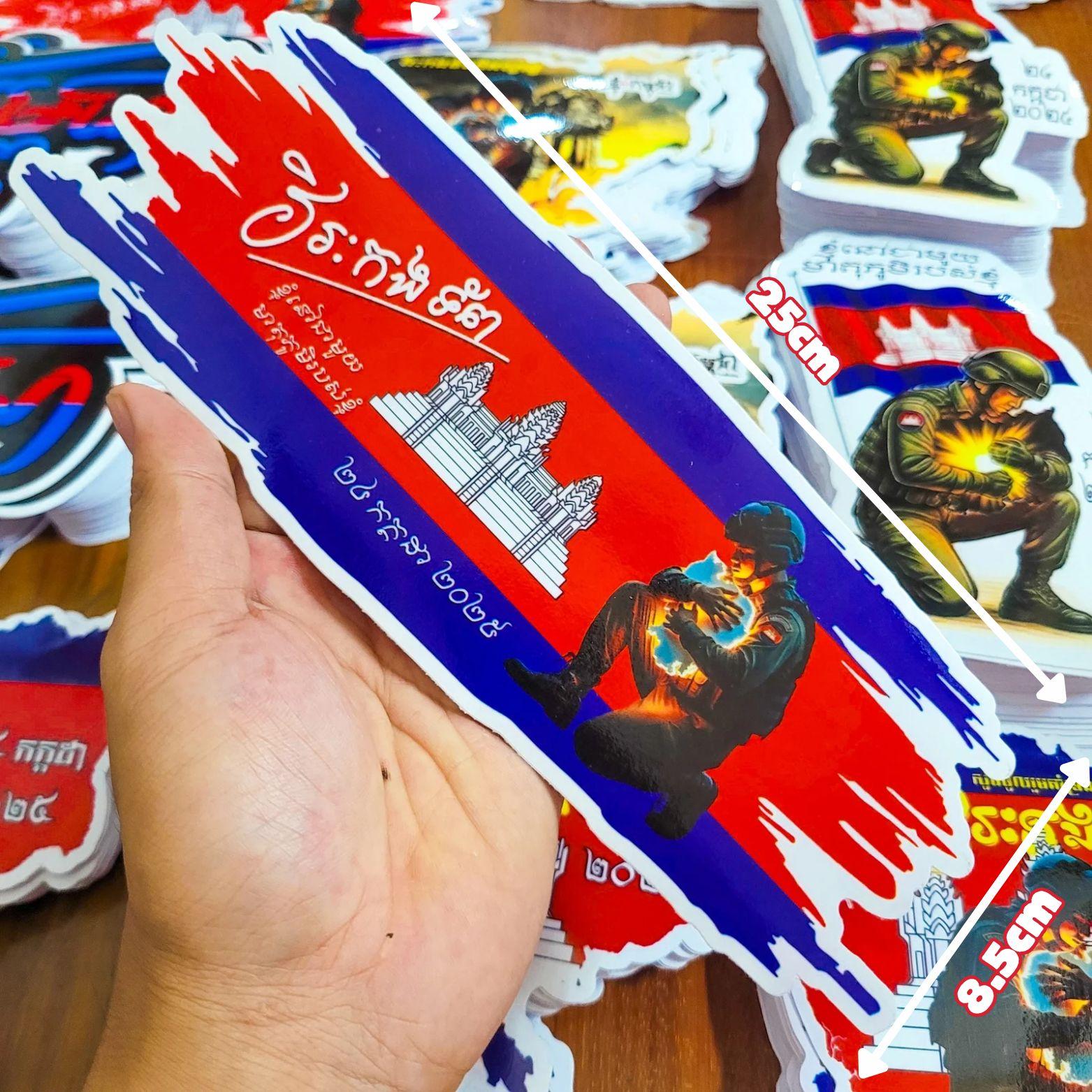 Sticker វីរកងទ័ពទង់ជាតិវែង 25cm