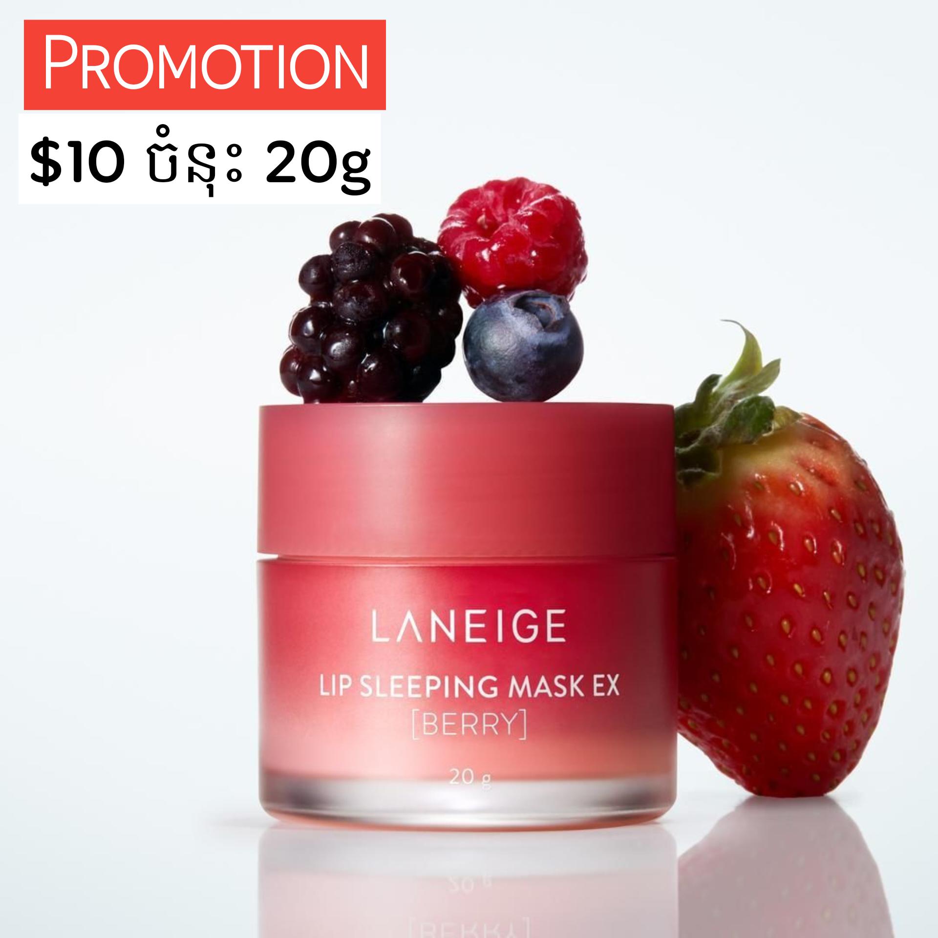 Lip Sleeping Mask Ex Berry