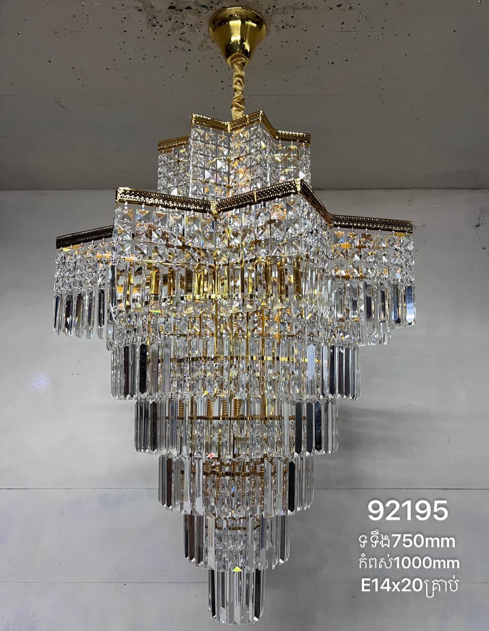 អំពូលរំយោលគ្រិស្ដាល់