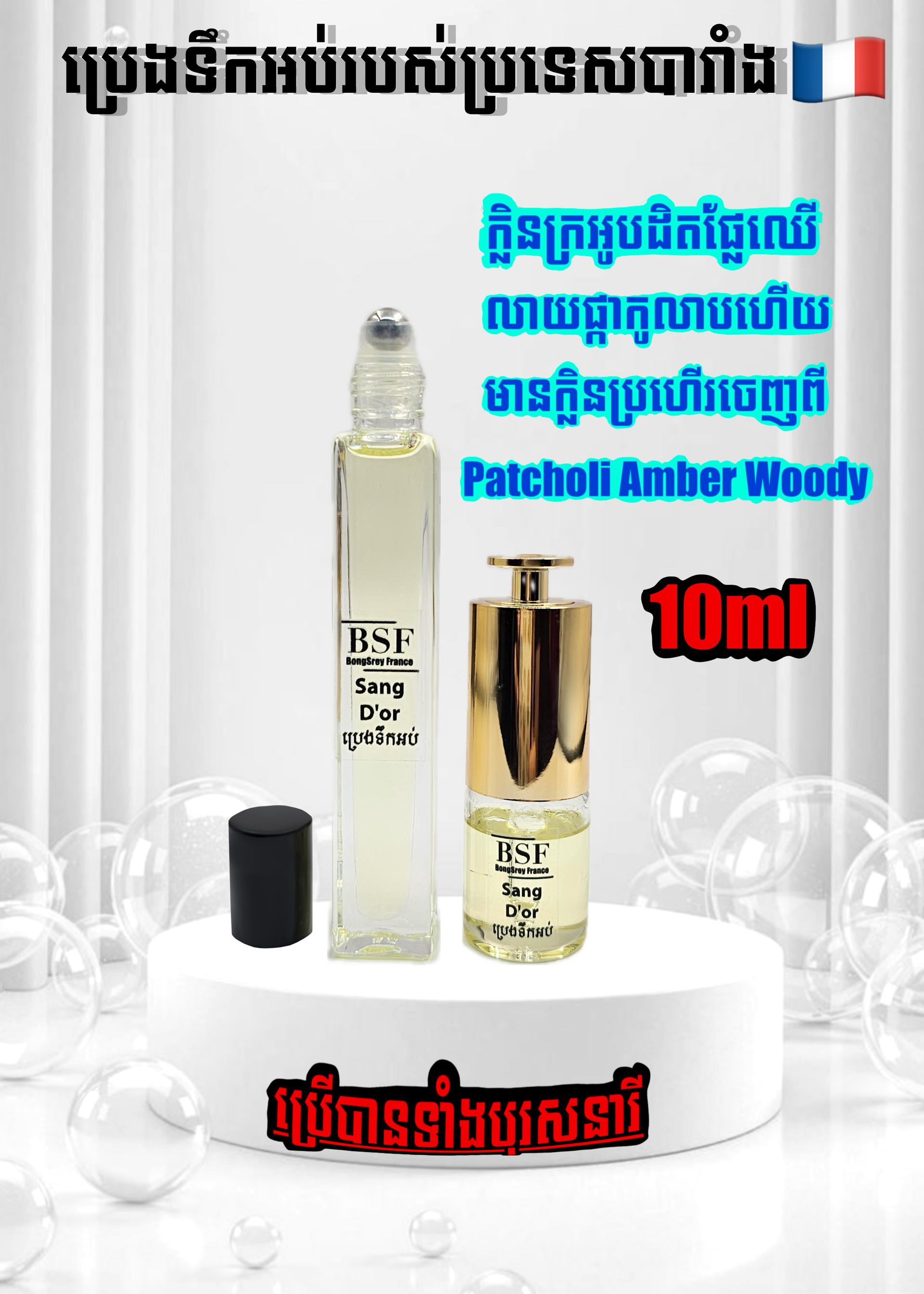 Sang D'or 10ml