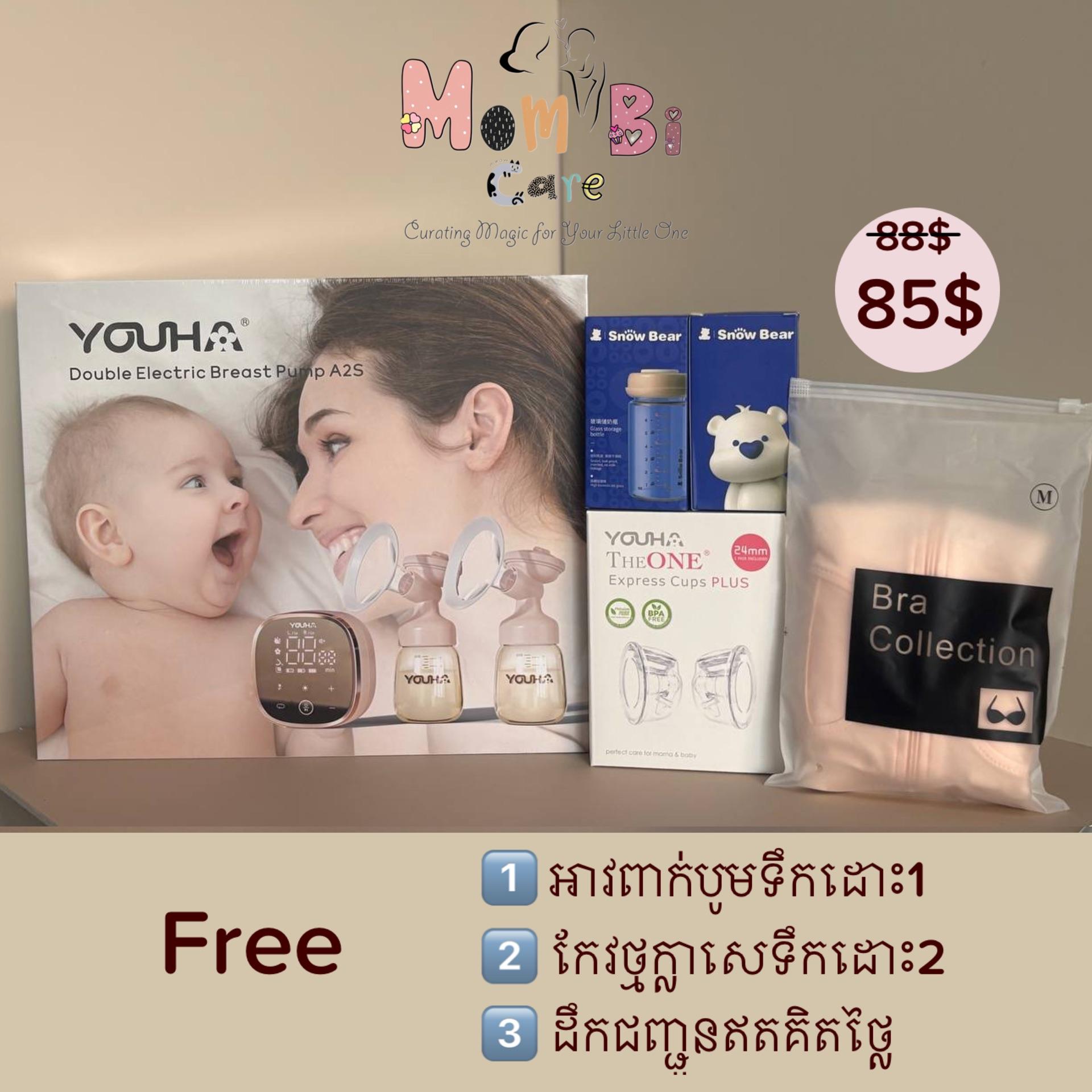 ម៉ាស៊ីនបូមទឹកដោះក្រៅអាវ+ពែងបូមក្នុងអាវ Youha A2S