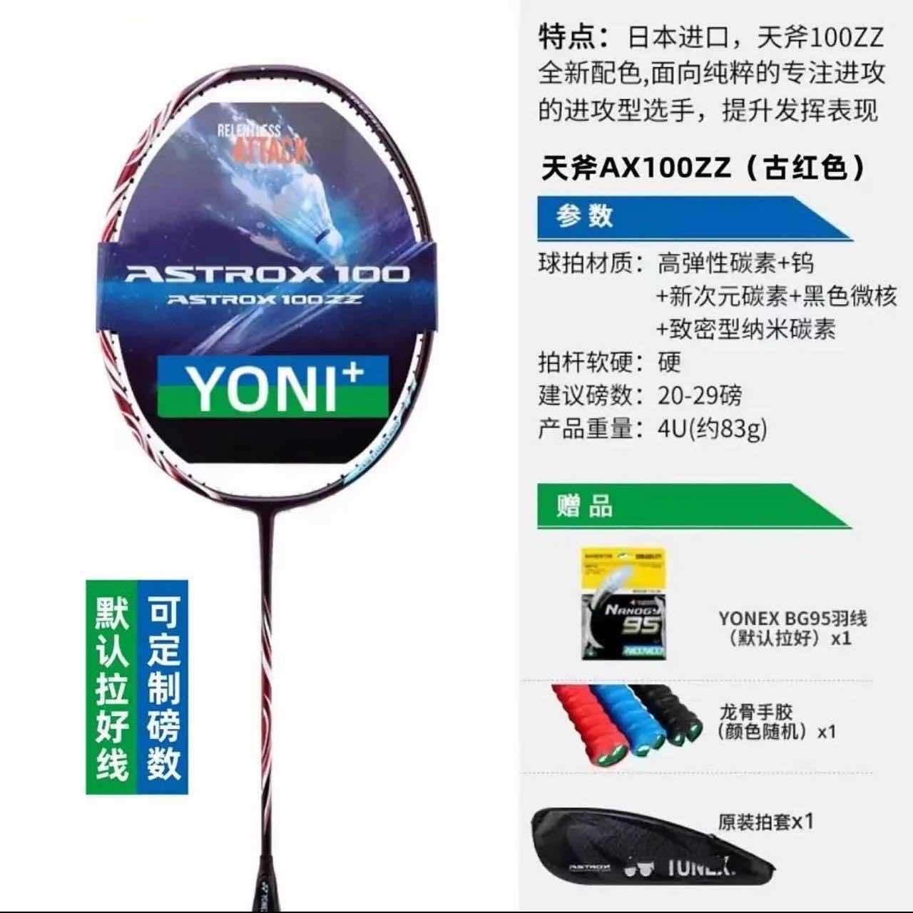 Yonex Astox 100zz