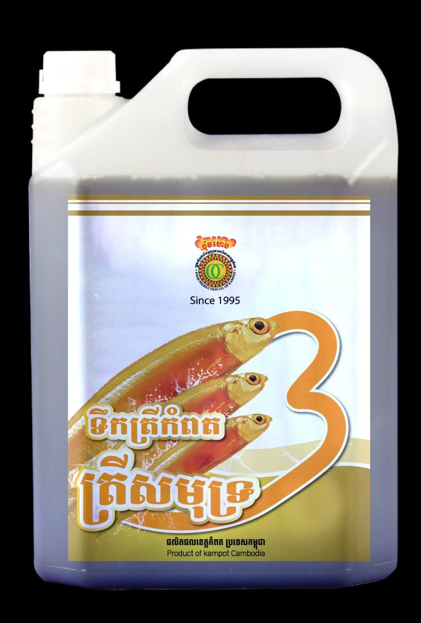 ទឹកត្រីសមុទ្រ៣ ចំណុះ5Lx3