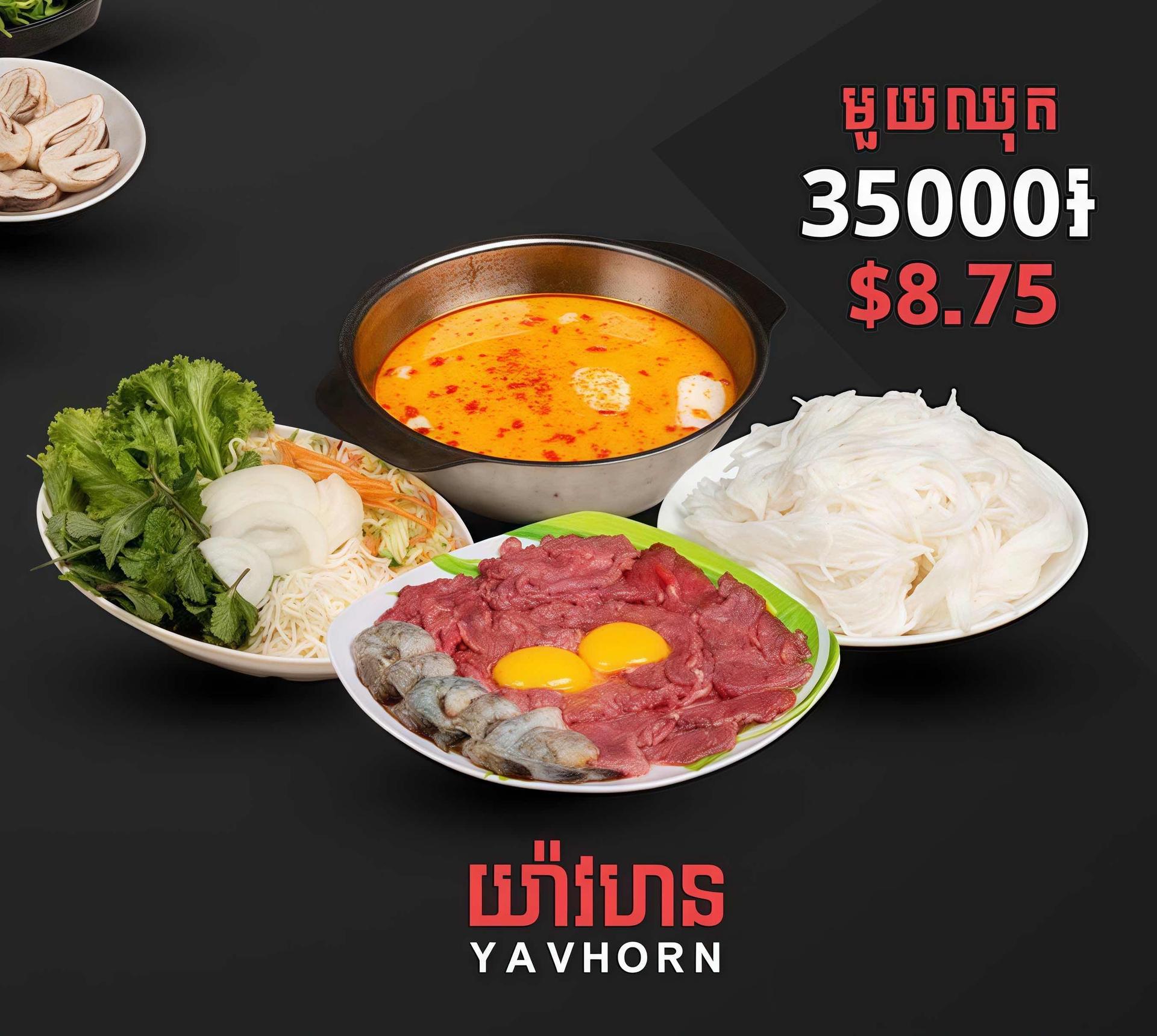ស៊ុបយ៉ាវហន 