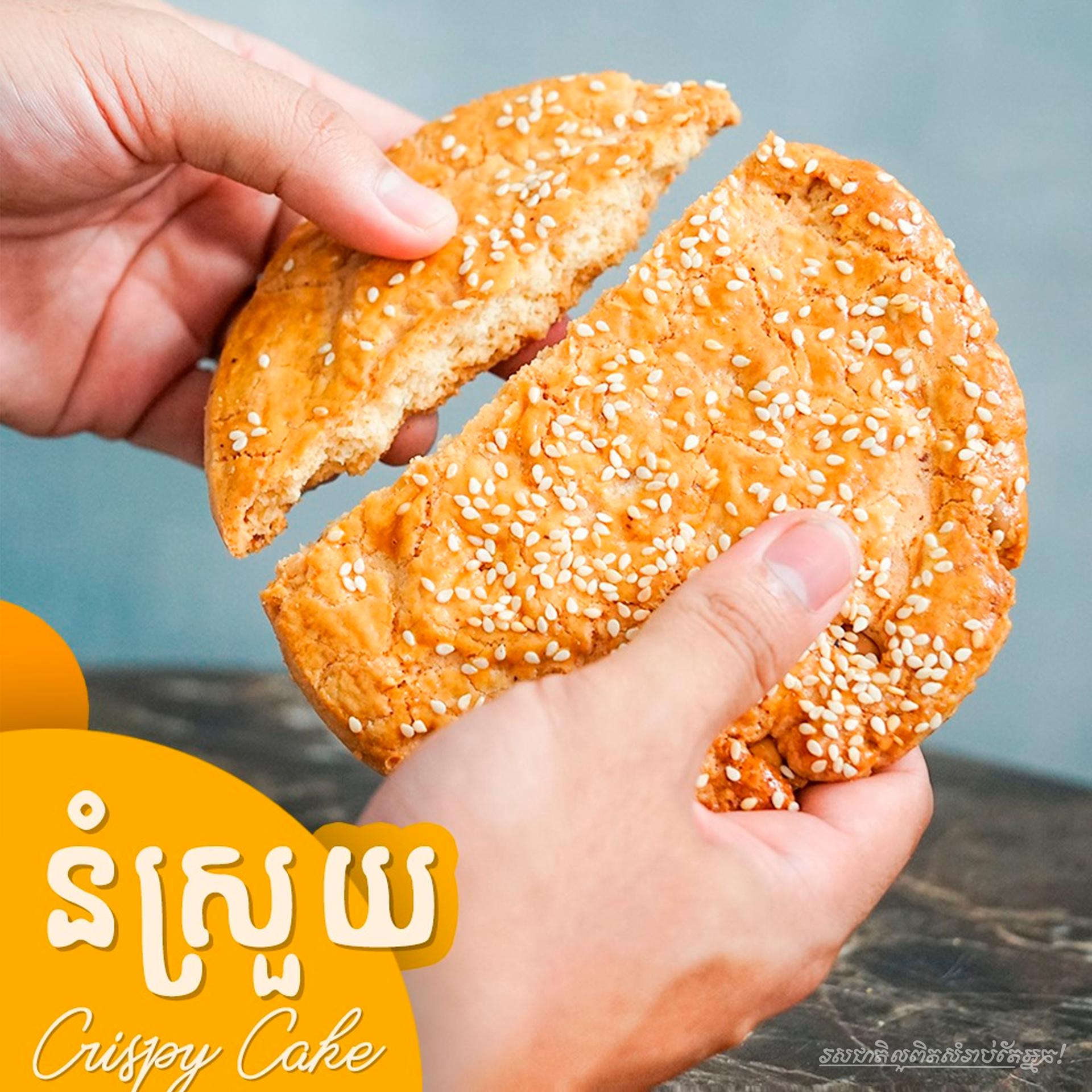 Crispy Cake 1pcs