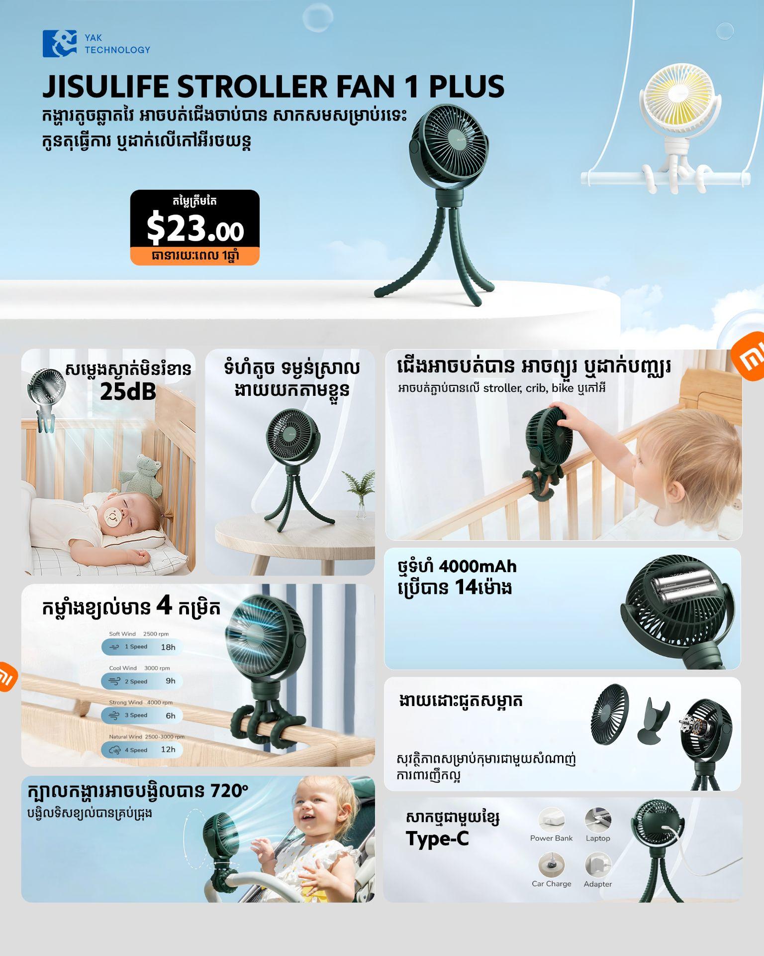 JISULIFE Stroller Fan 1 Plus