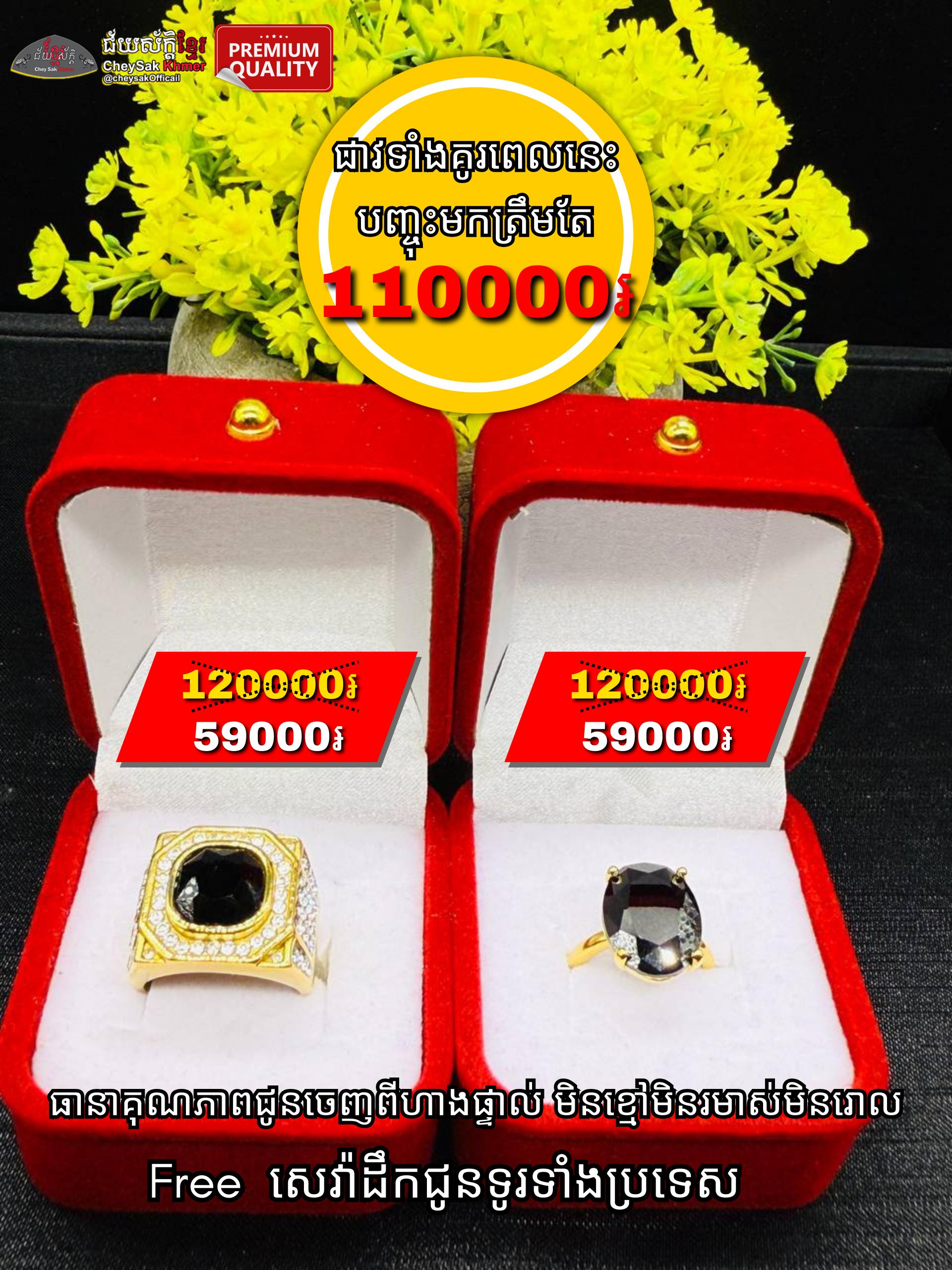ឈុតចិញ្ជៀននិល