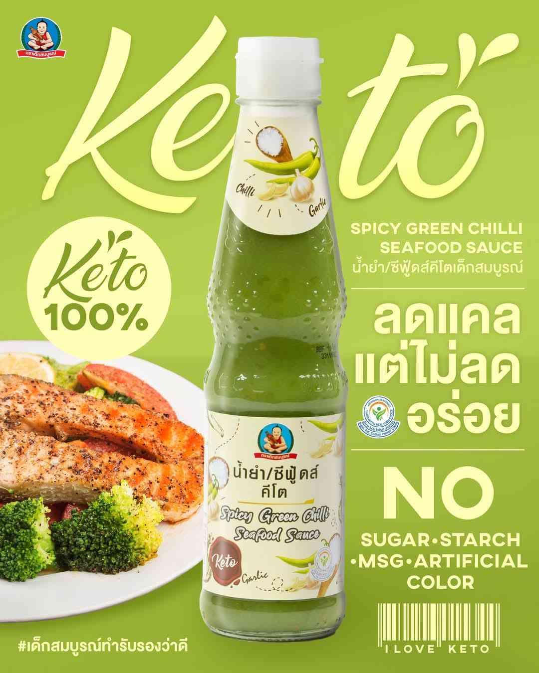 Healthy boy keto ទឹកត្រីកោះកុងគីតូ