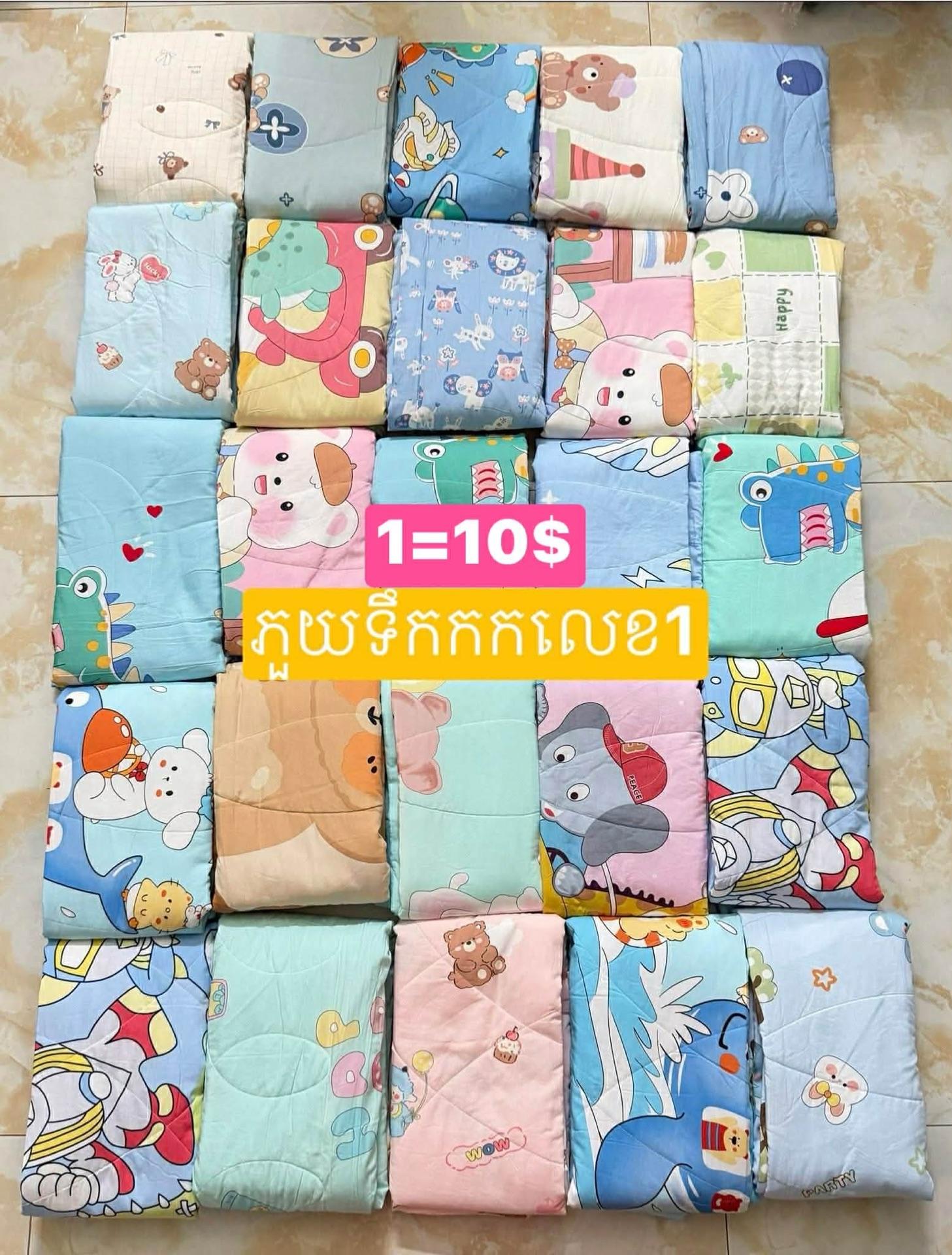 ភួយទឹកកកមួយ 1=10$