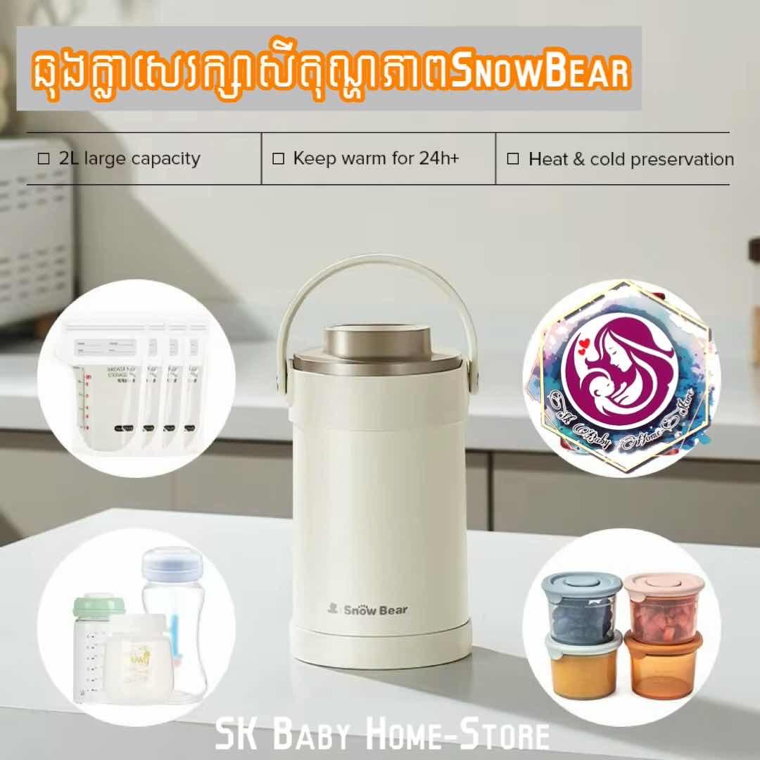 ធុងក្លាសេ​ទឹកដោះ​ Snowbear