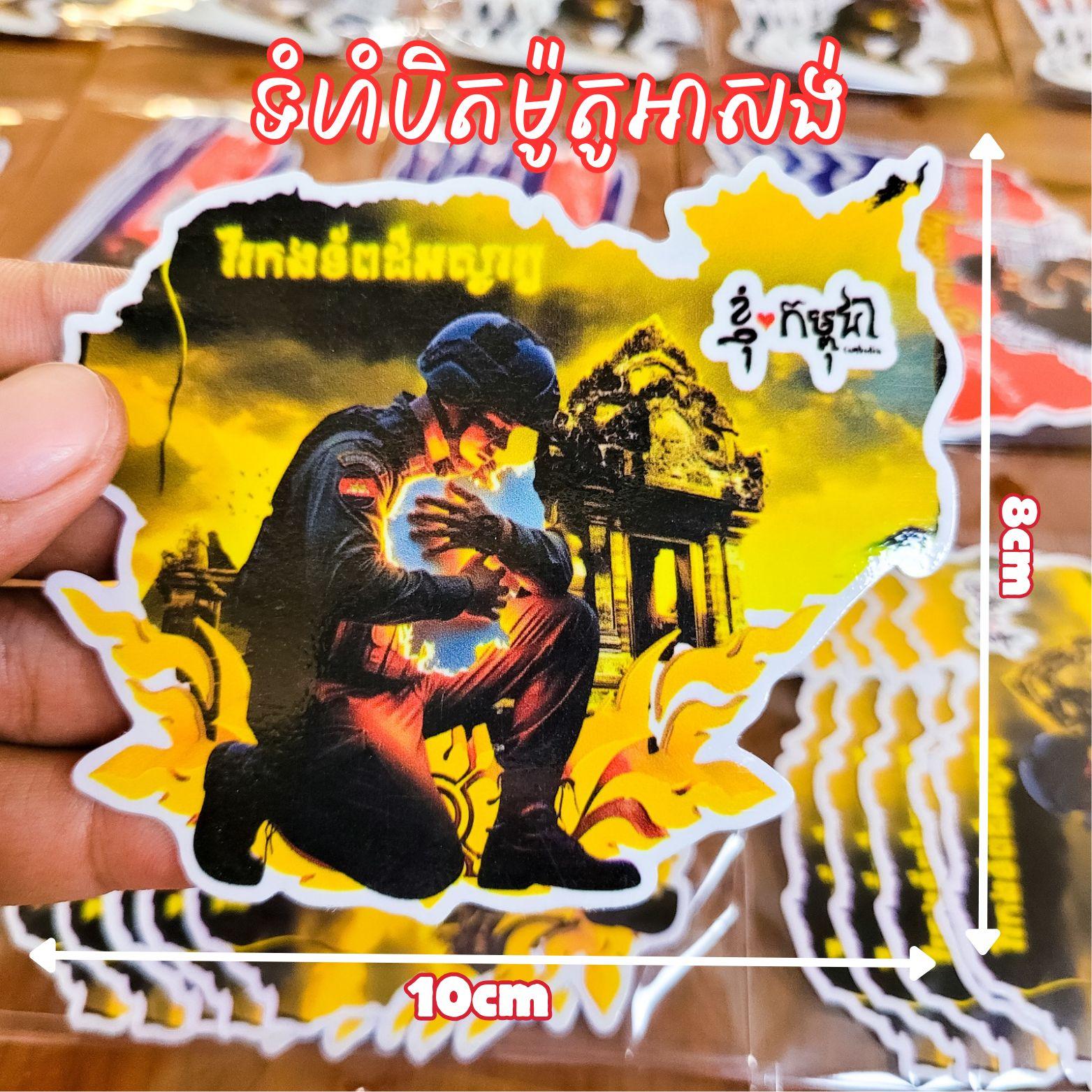 Sticker វីរកងទ័ពផែនទីខ្មែរពណ៌លឿនបិតម៉ូតូឣាសង់