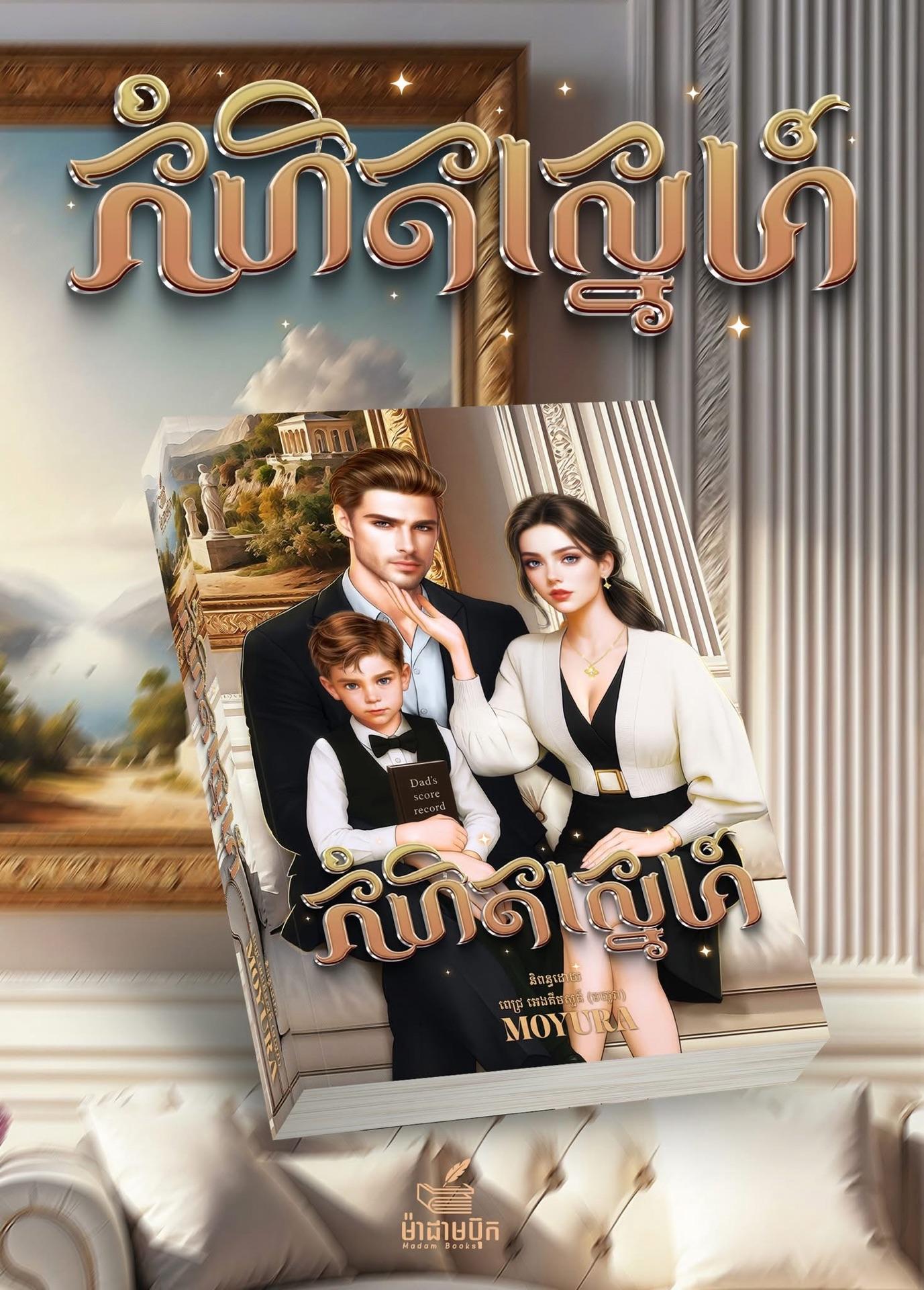 កំហិតស្នេហ៍