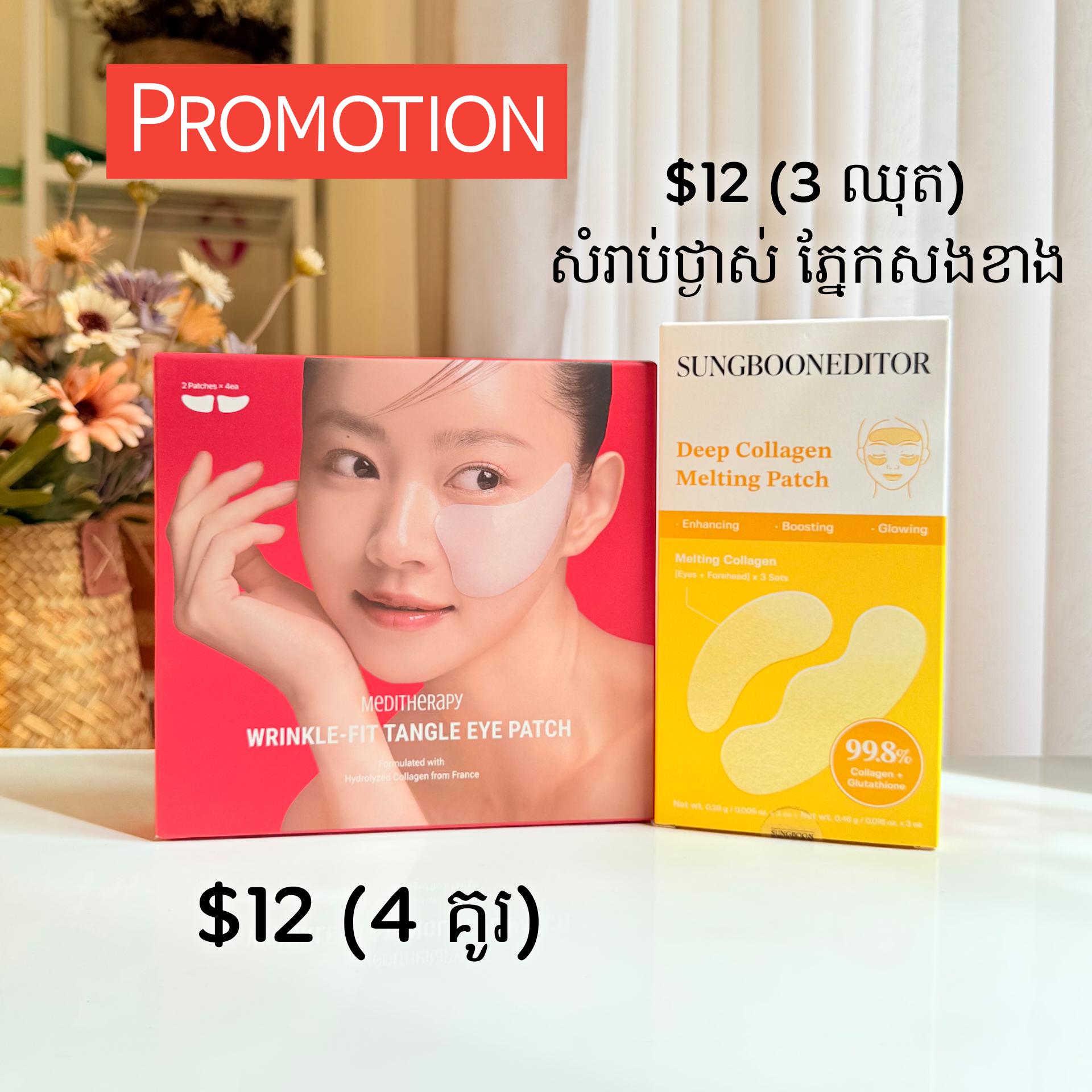 Wrinkle-Fit Tangle Eye Patch, Sungbooneditor