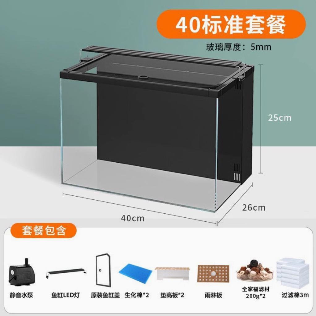 ទូត្រី Fish Tank (Size: 40*26*25cm)