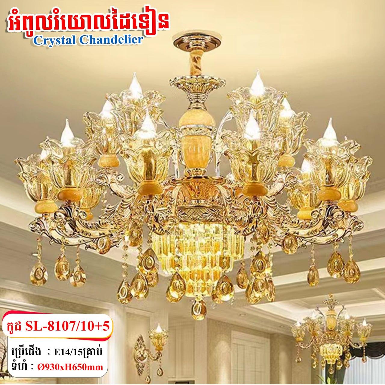 អំពូលរំយោលដៃទៀន