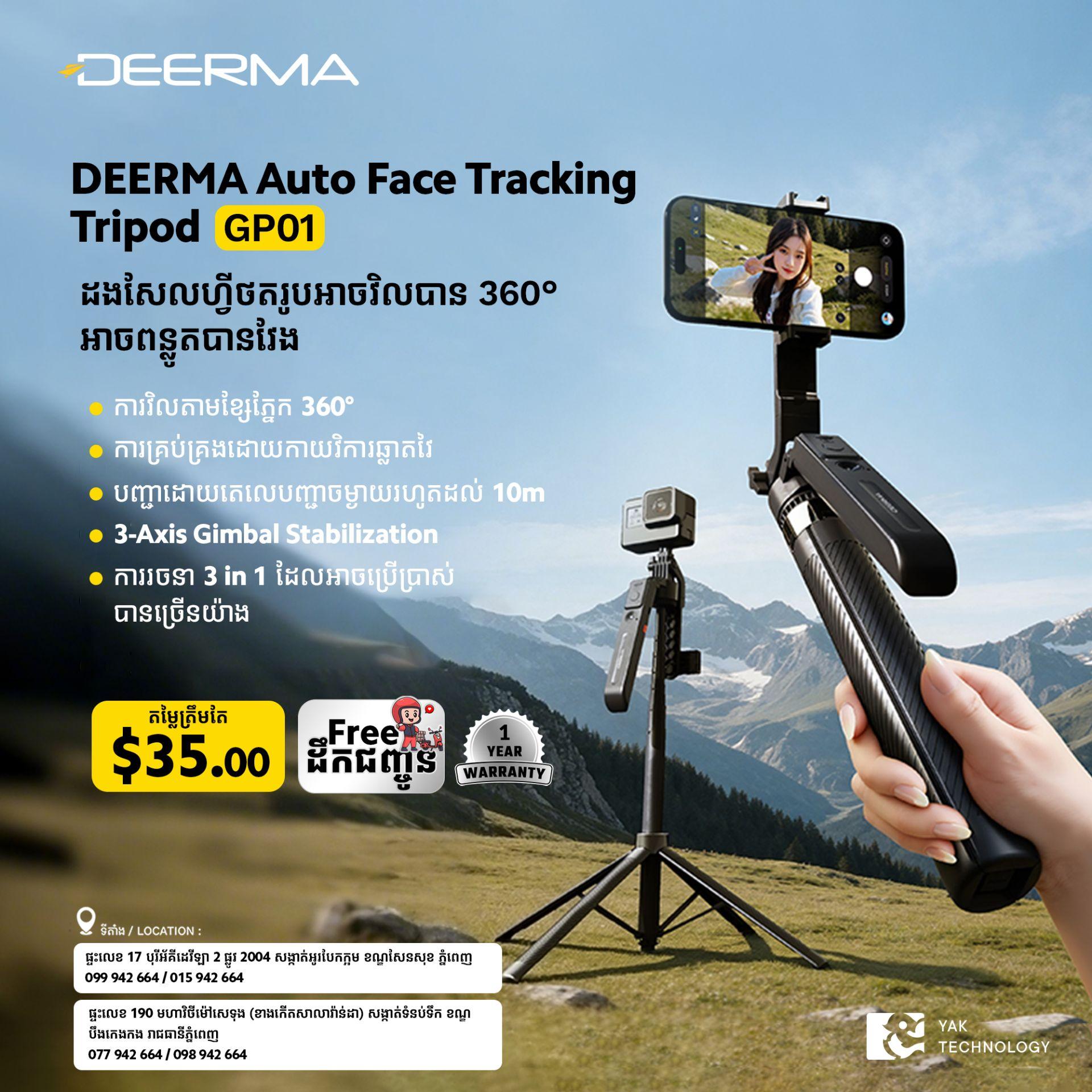 Deerma GP01 Auto Face Tracking Tripod