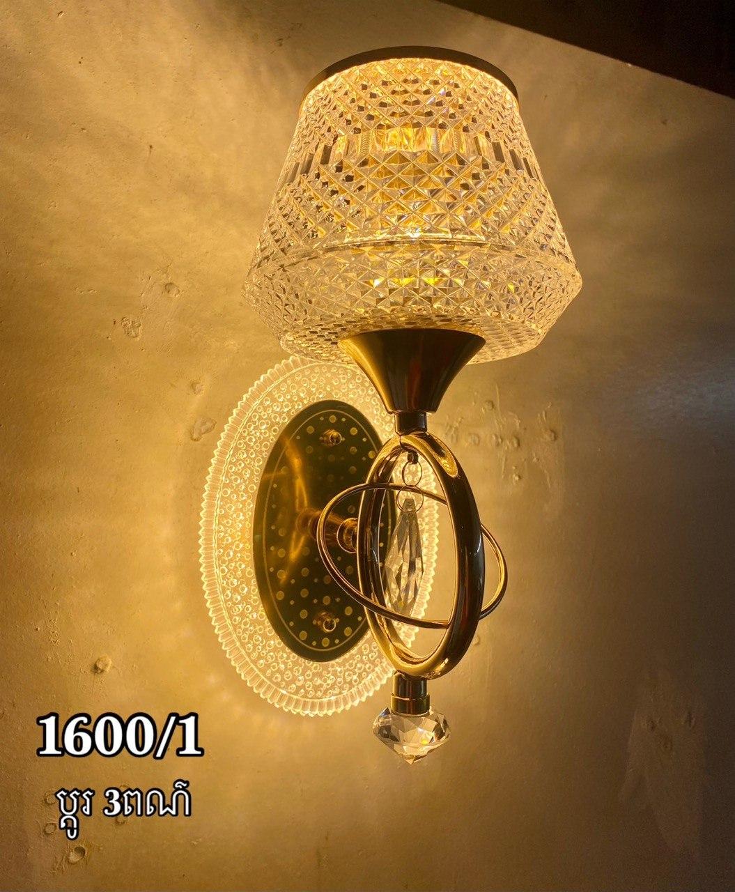 អំពូលរាត្រី