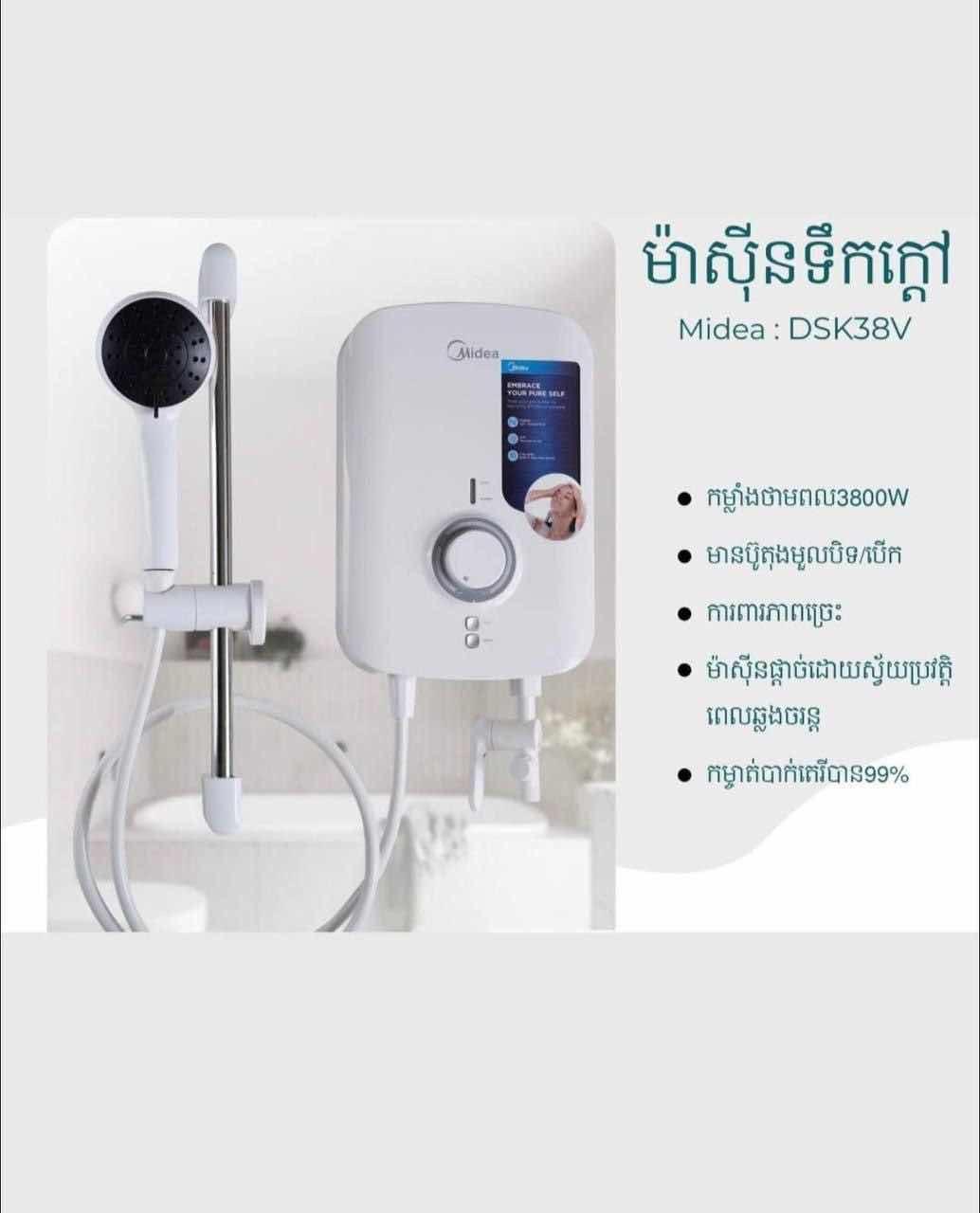Midea - DSK38