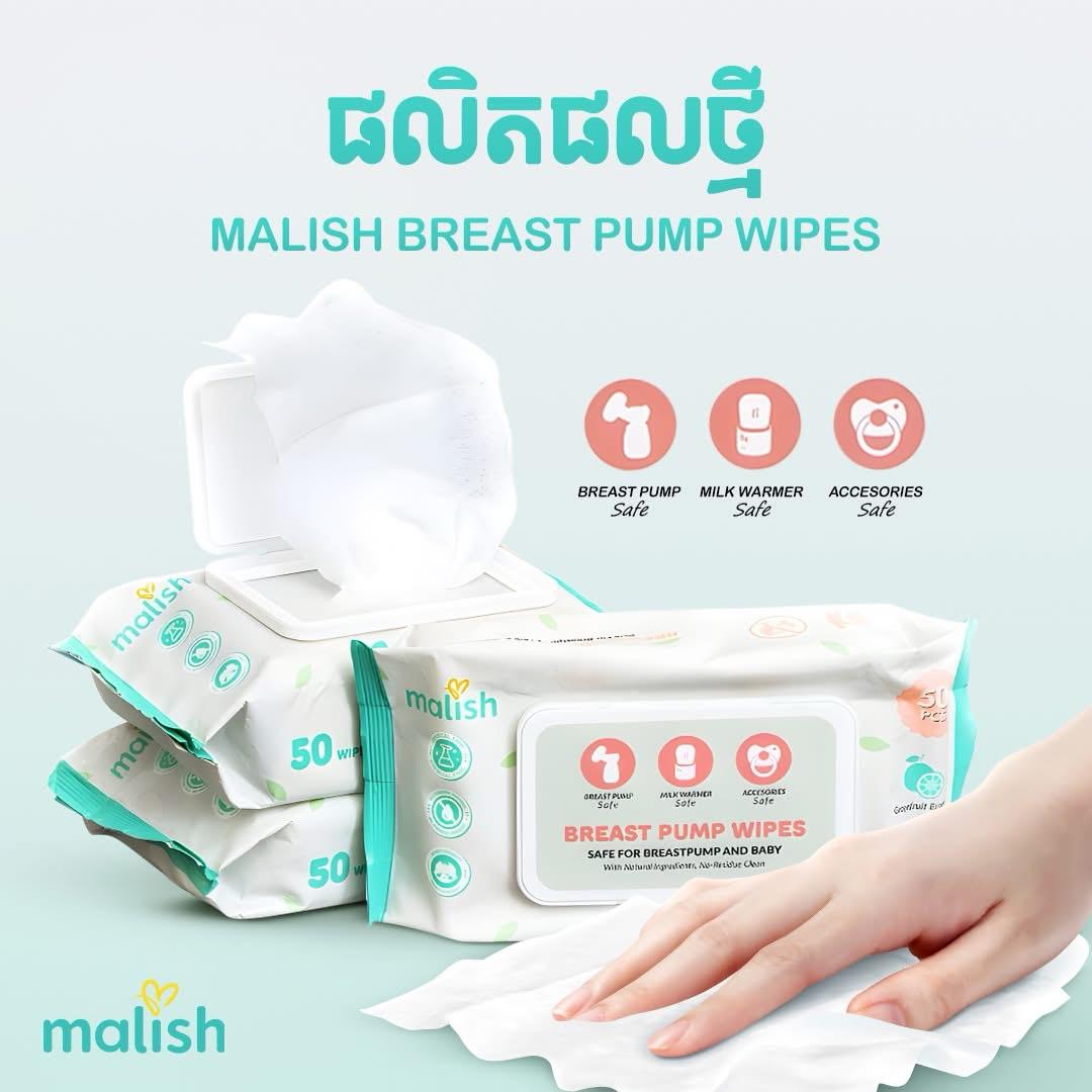 ក្រដាសសើមសេរ៉ូមប្រៃជូតម៉ាស៉ីន​Malish 50សន្លឹក