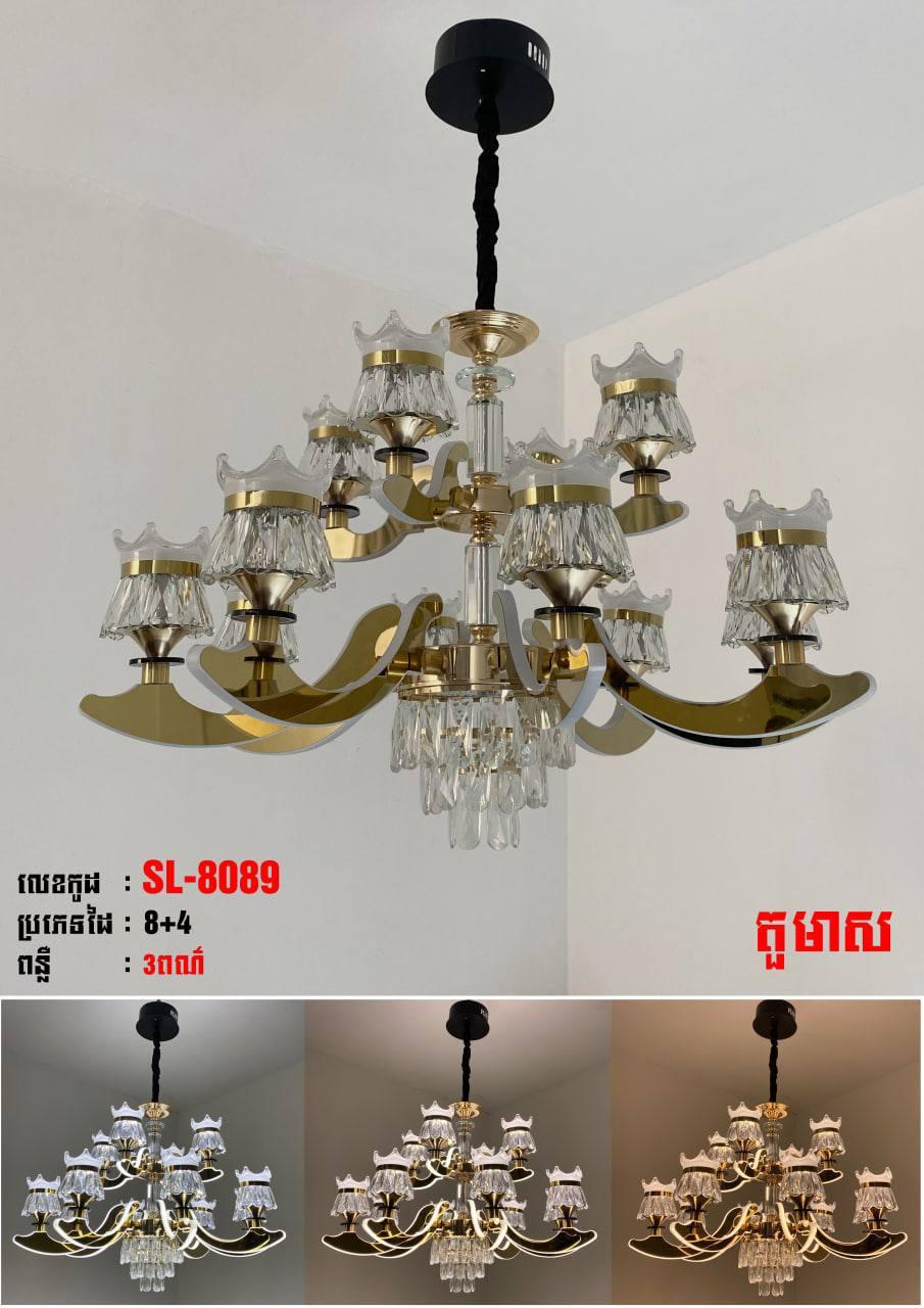 អំពូលរំយោលដៃទៀន