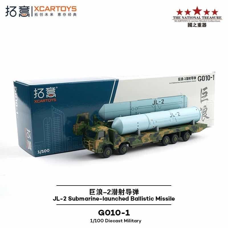 ឡានដឹកនុយក្លេអែរJL-2 Submarine-launched Ballistic Missile