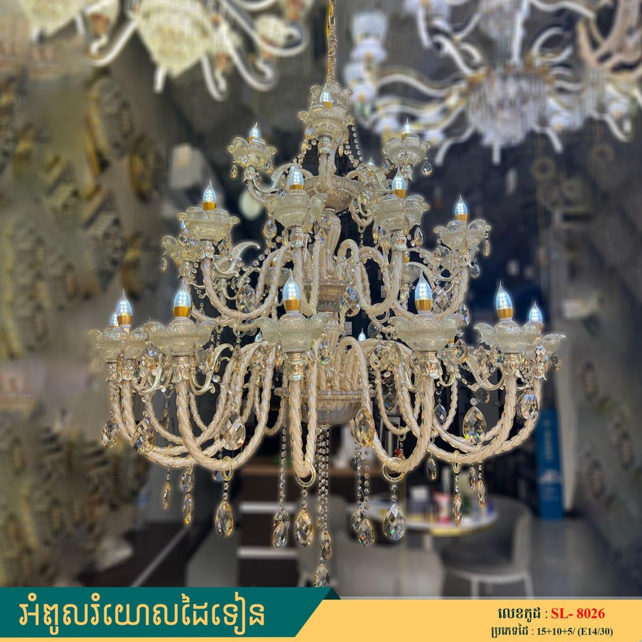 អំពូលរំយោលដៃទៀន