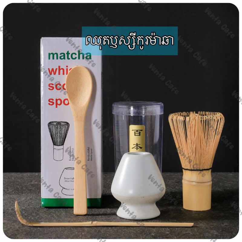 ឈុតឫស្សីកូរម៉ាឆា