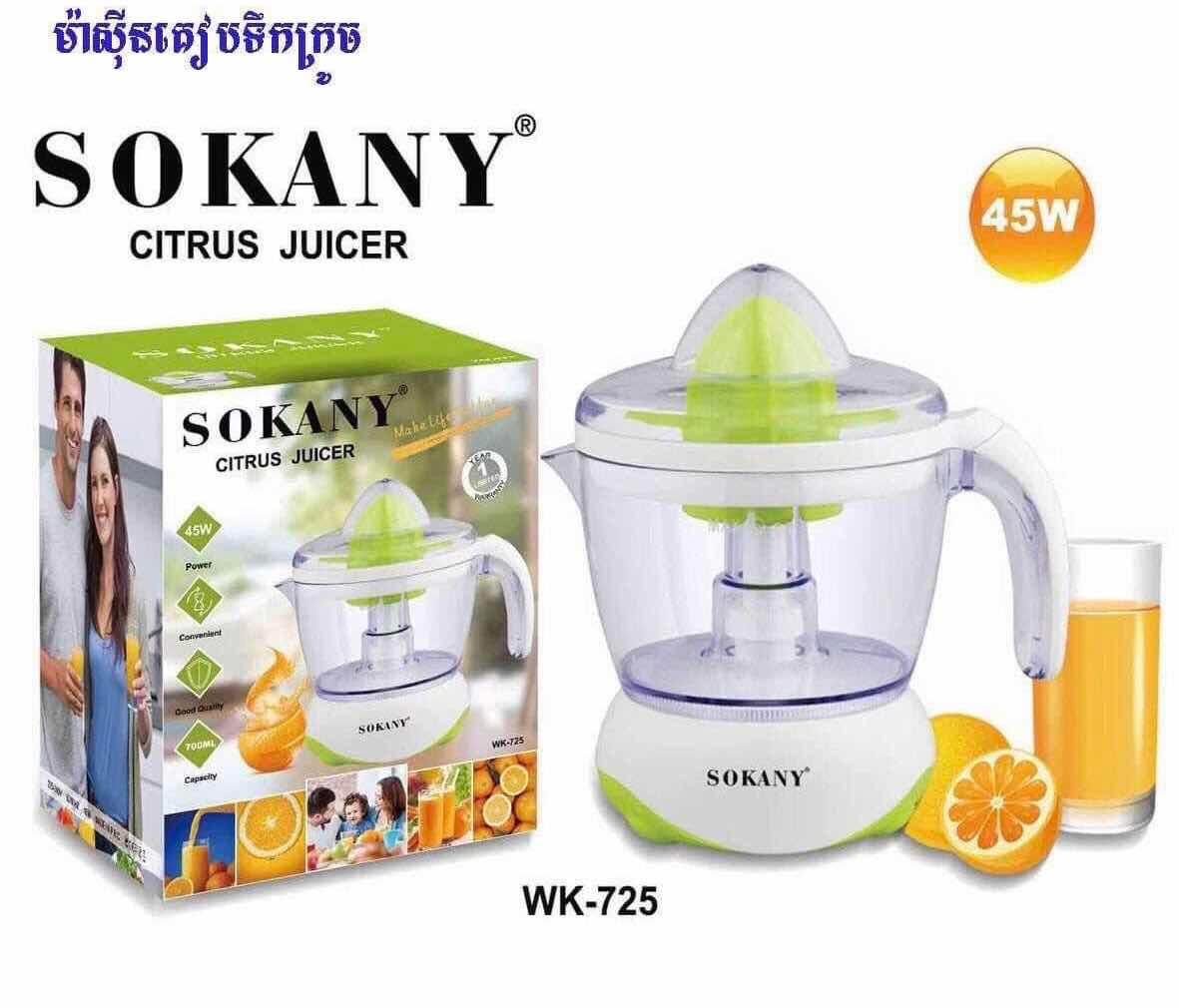 ម៉ាសុីនកៀបក្រូច