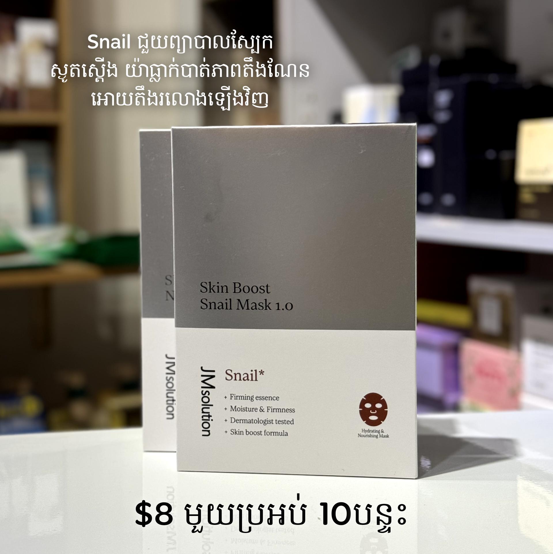 Skin Boost Snail Mask