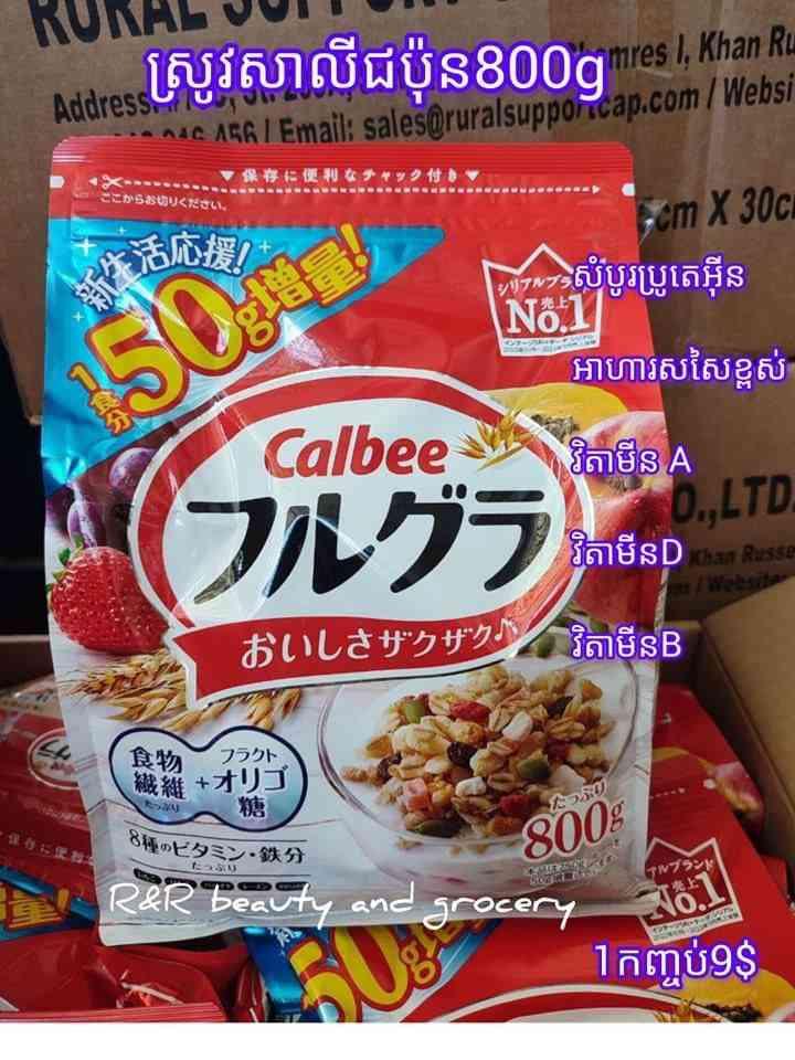 ស្រូវសាលីជប៉ុន calbe 750g