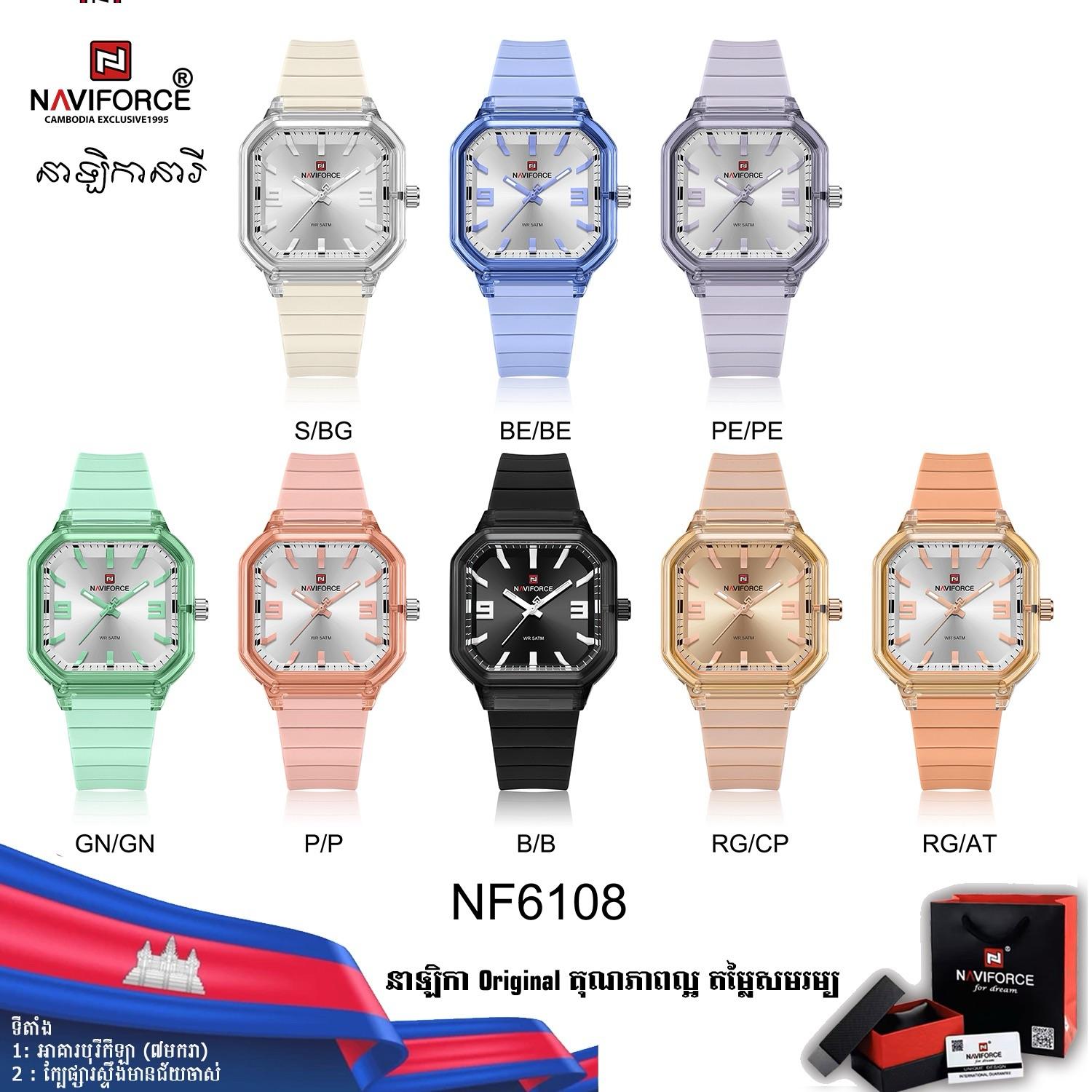 NF6108
