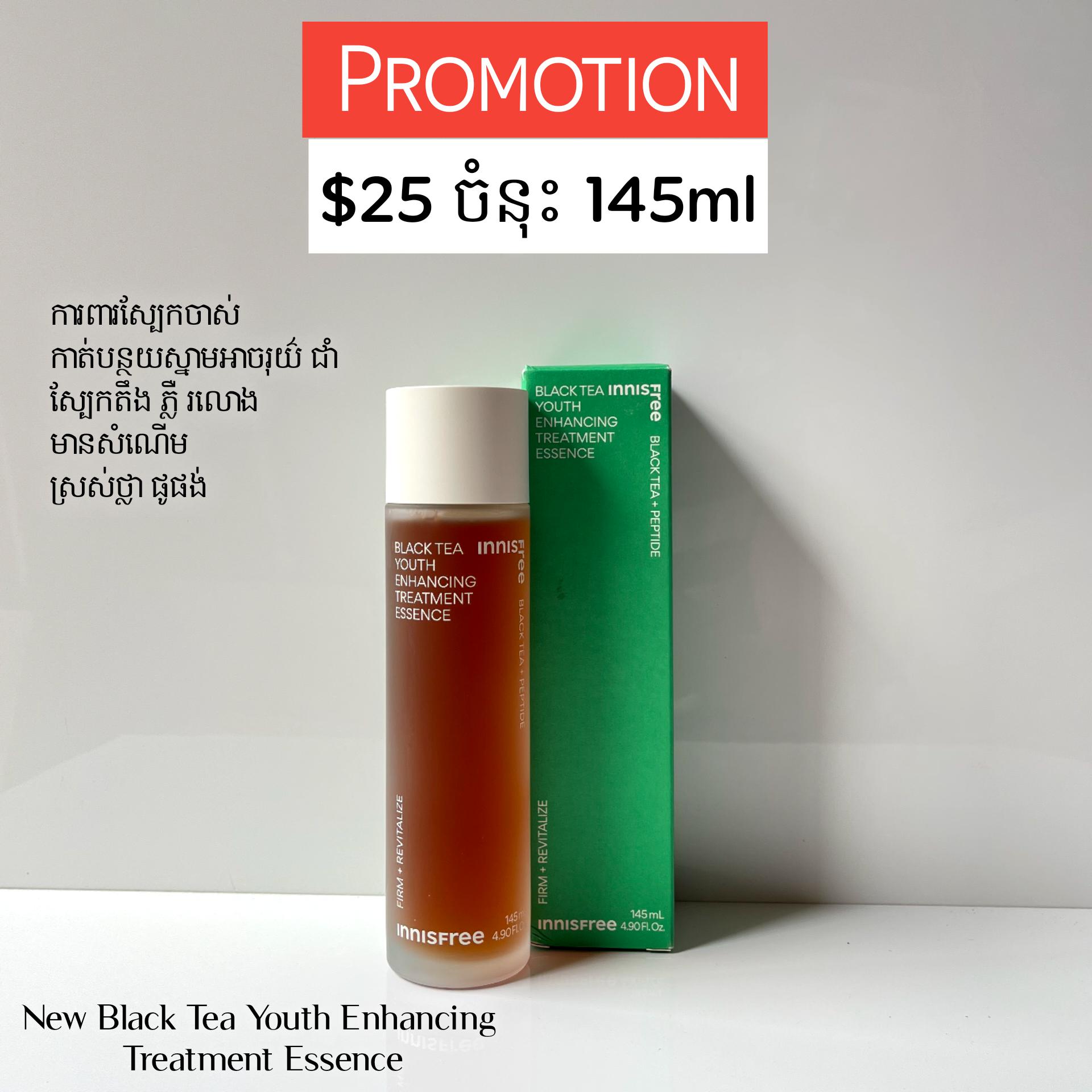 Black Tea Youth Enhancing Treatment Essence 