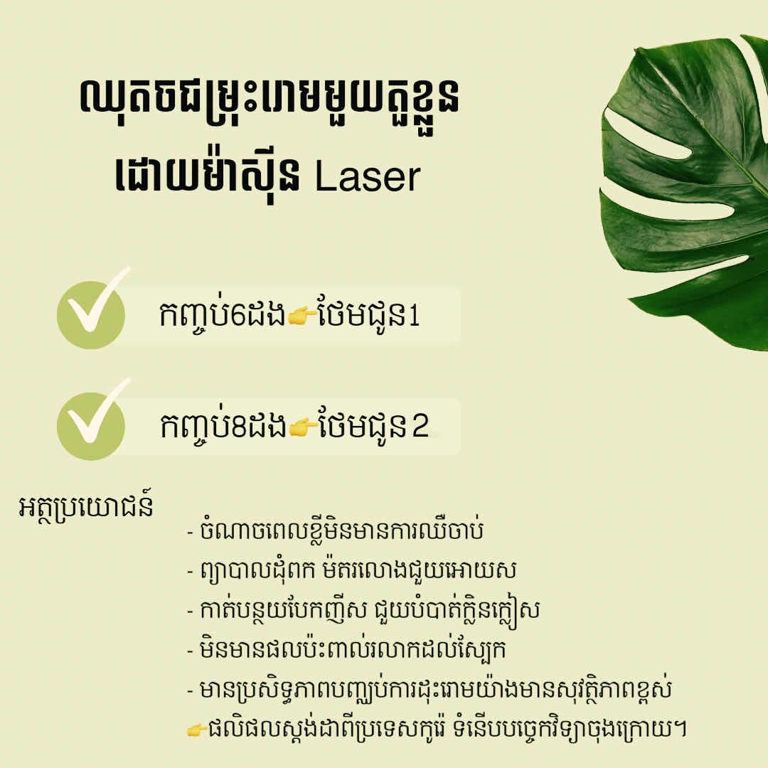 ឈុតជម្រុះរោមកញ្ចប់