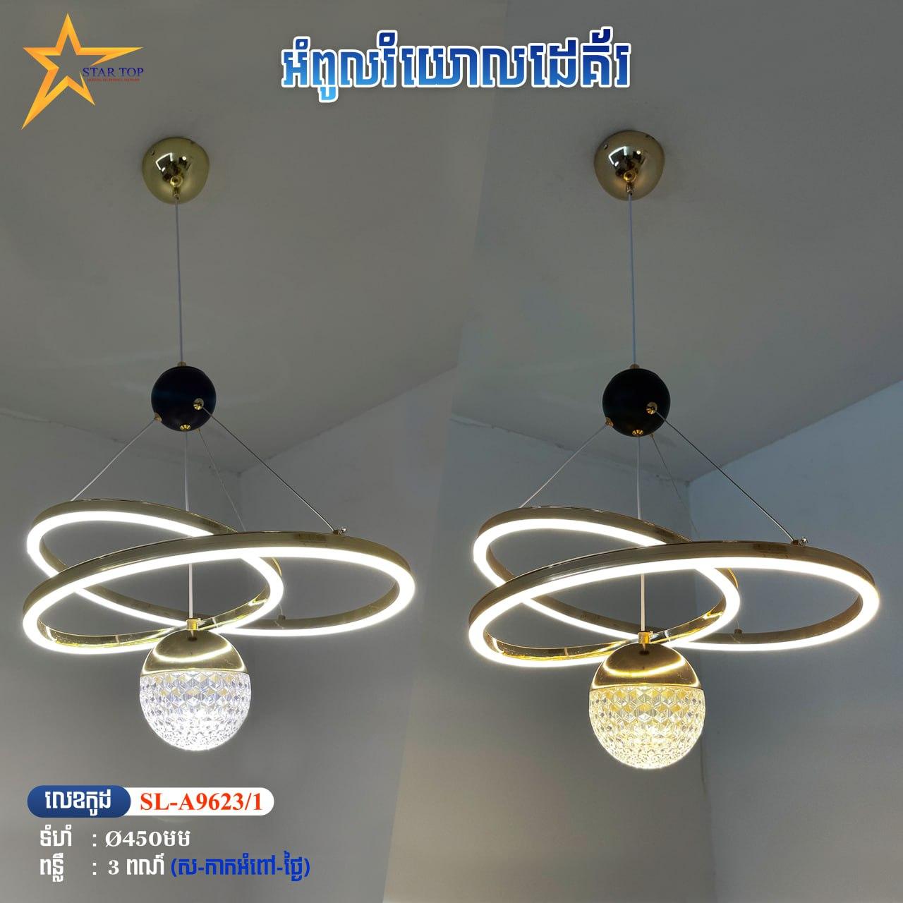 អំពូលឌីគ័រ